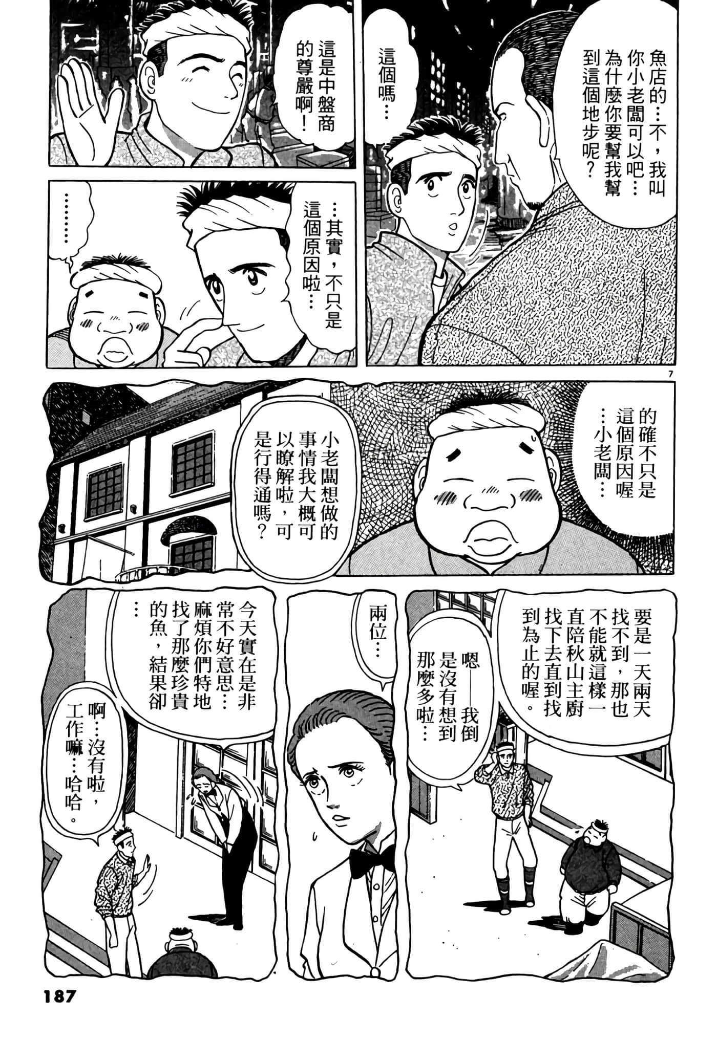 Page 186