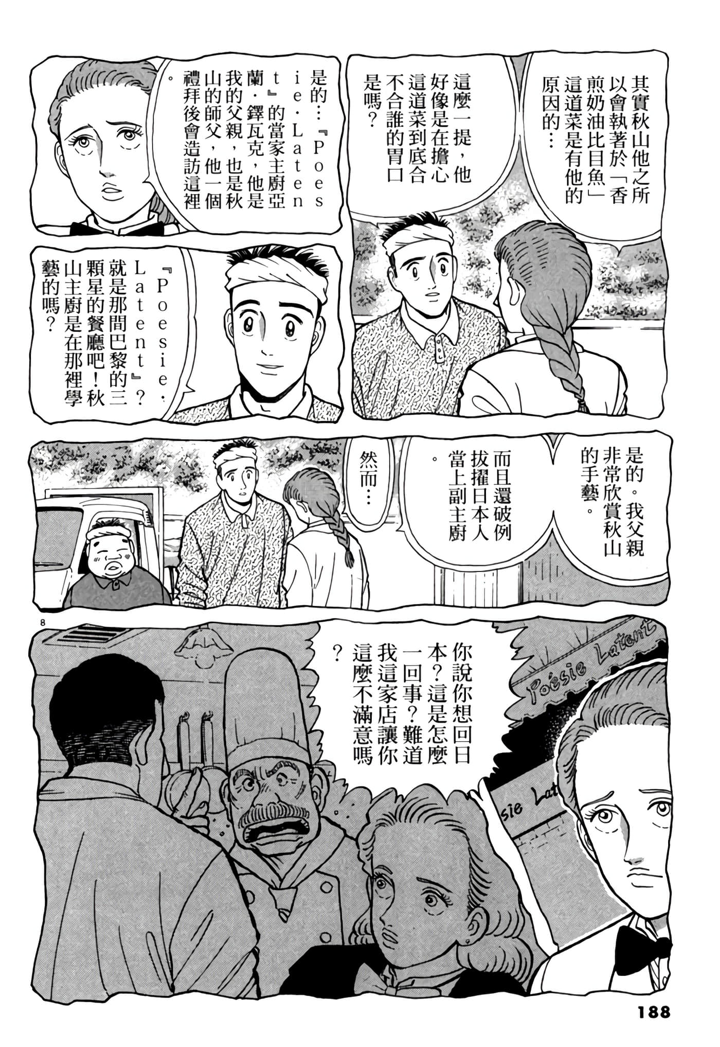 Page 187