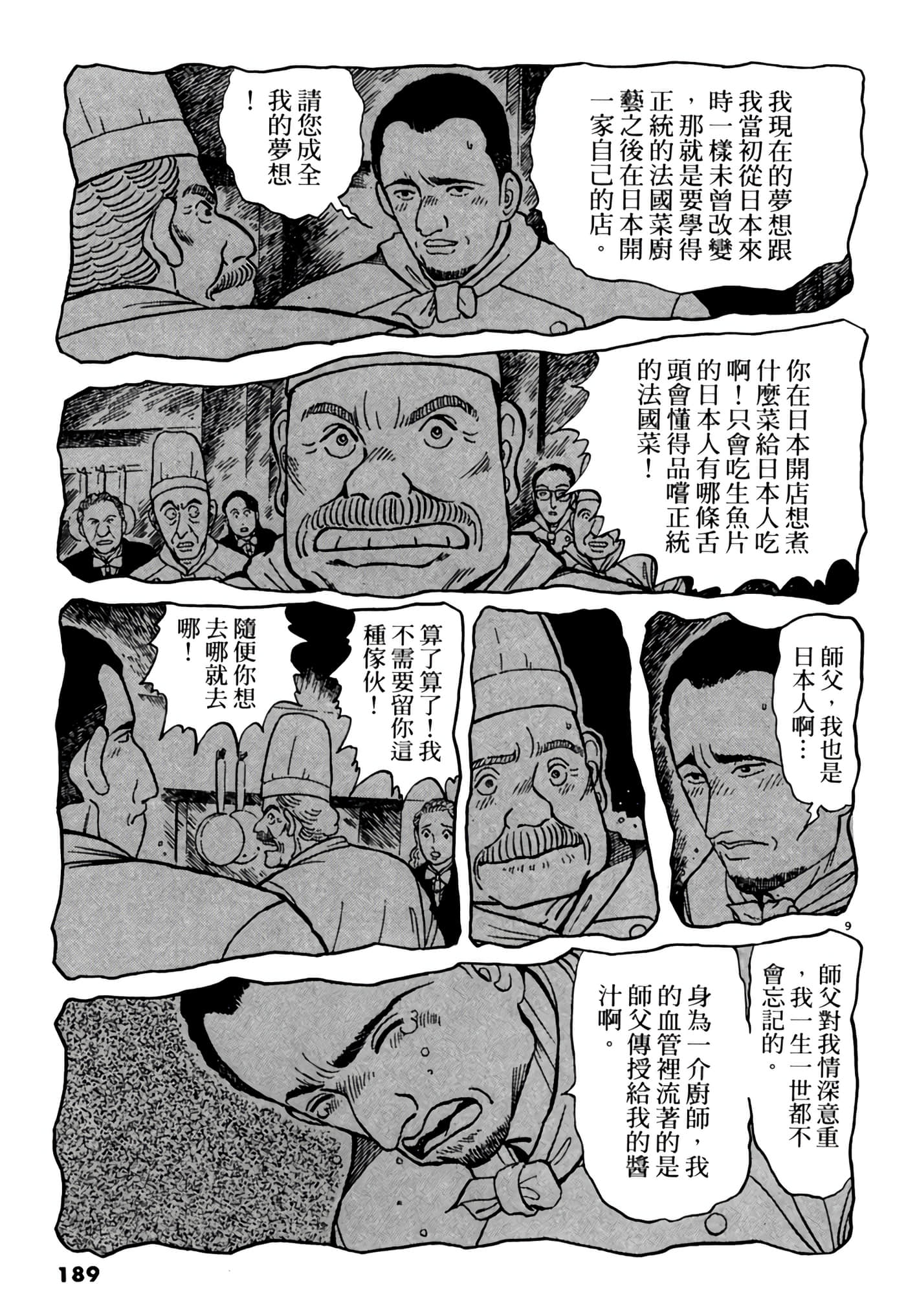 Page 188