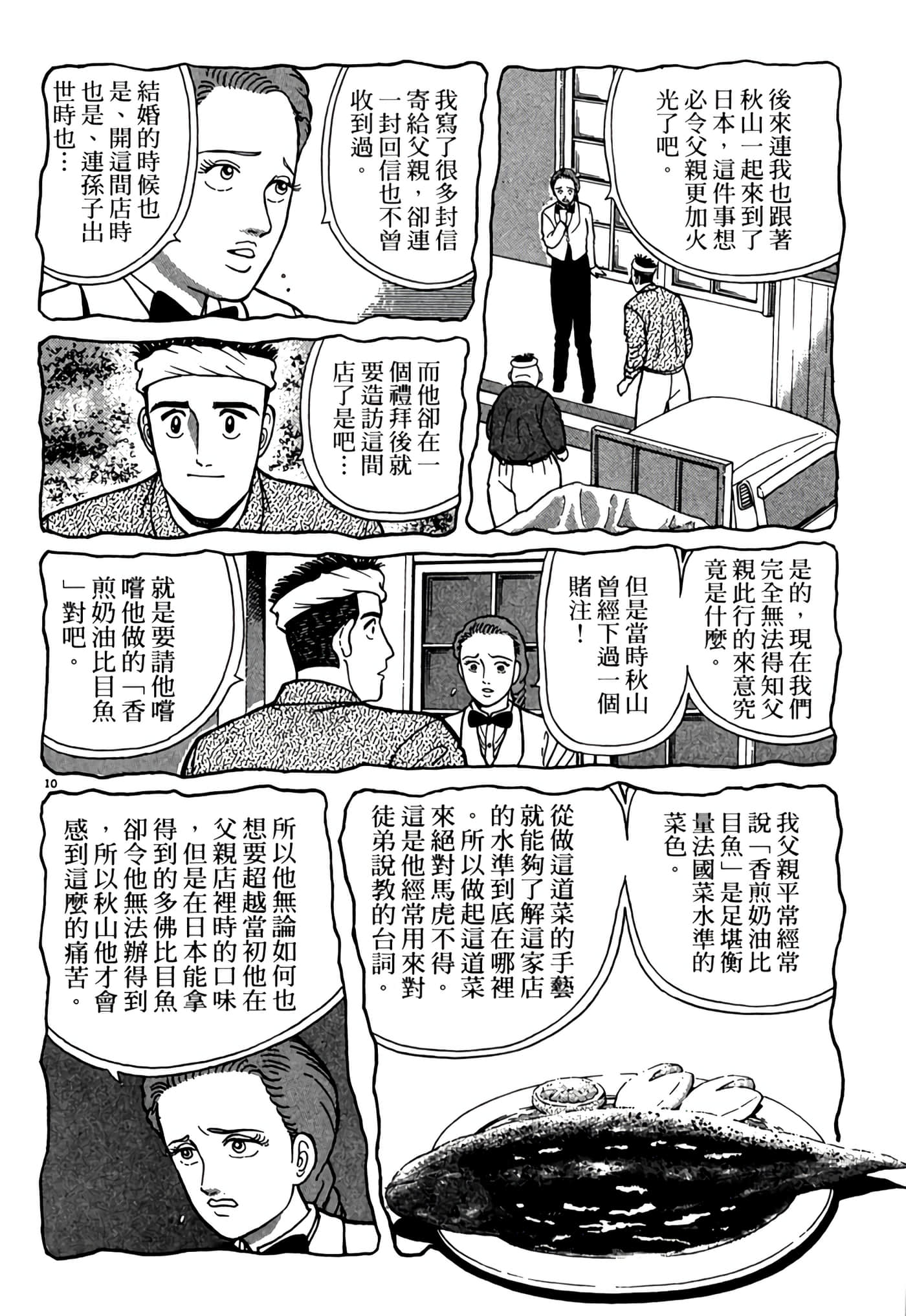 Page 189