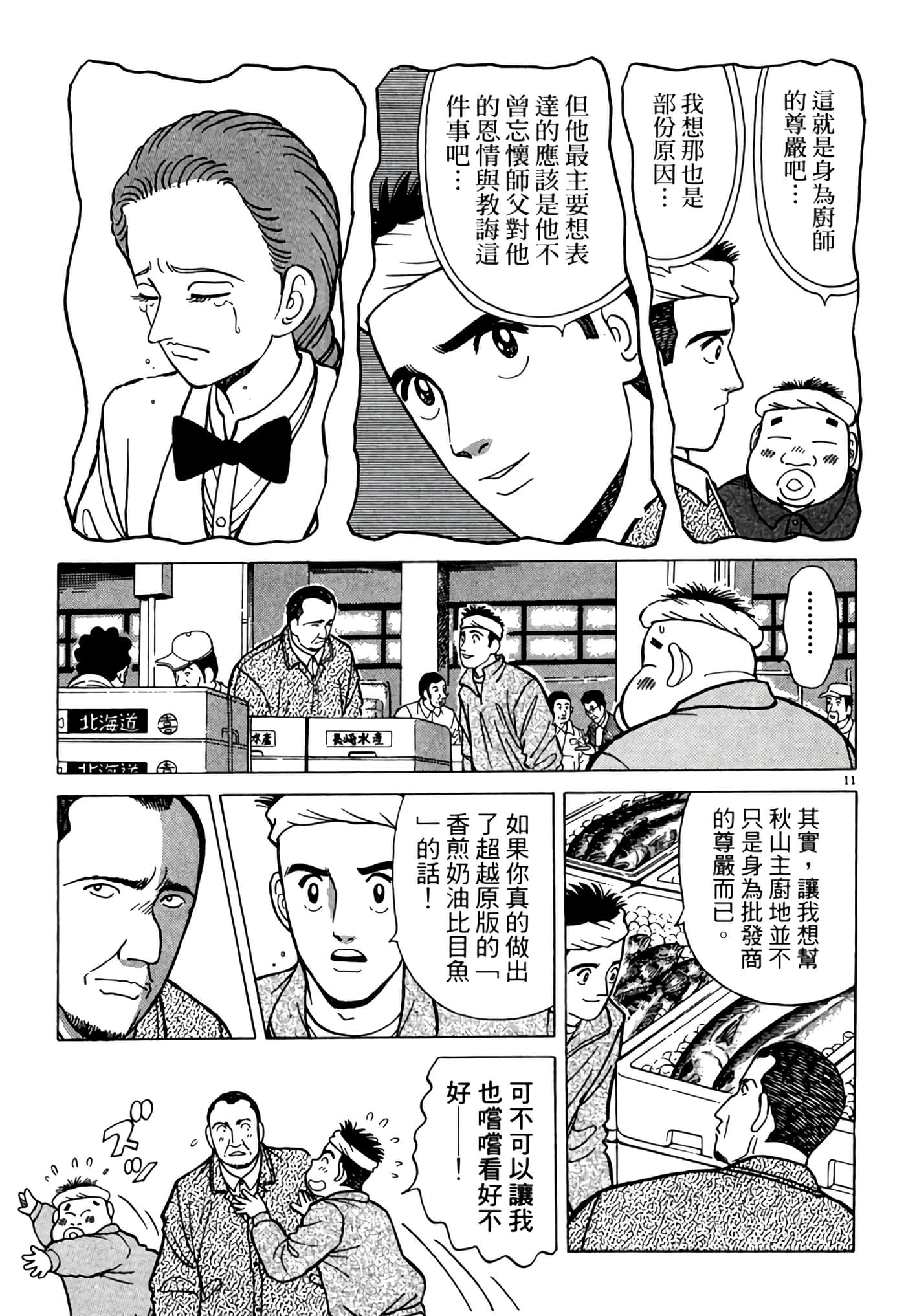Page 190