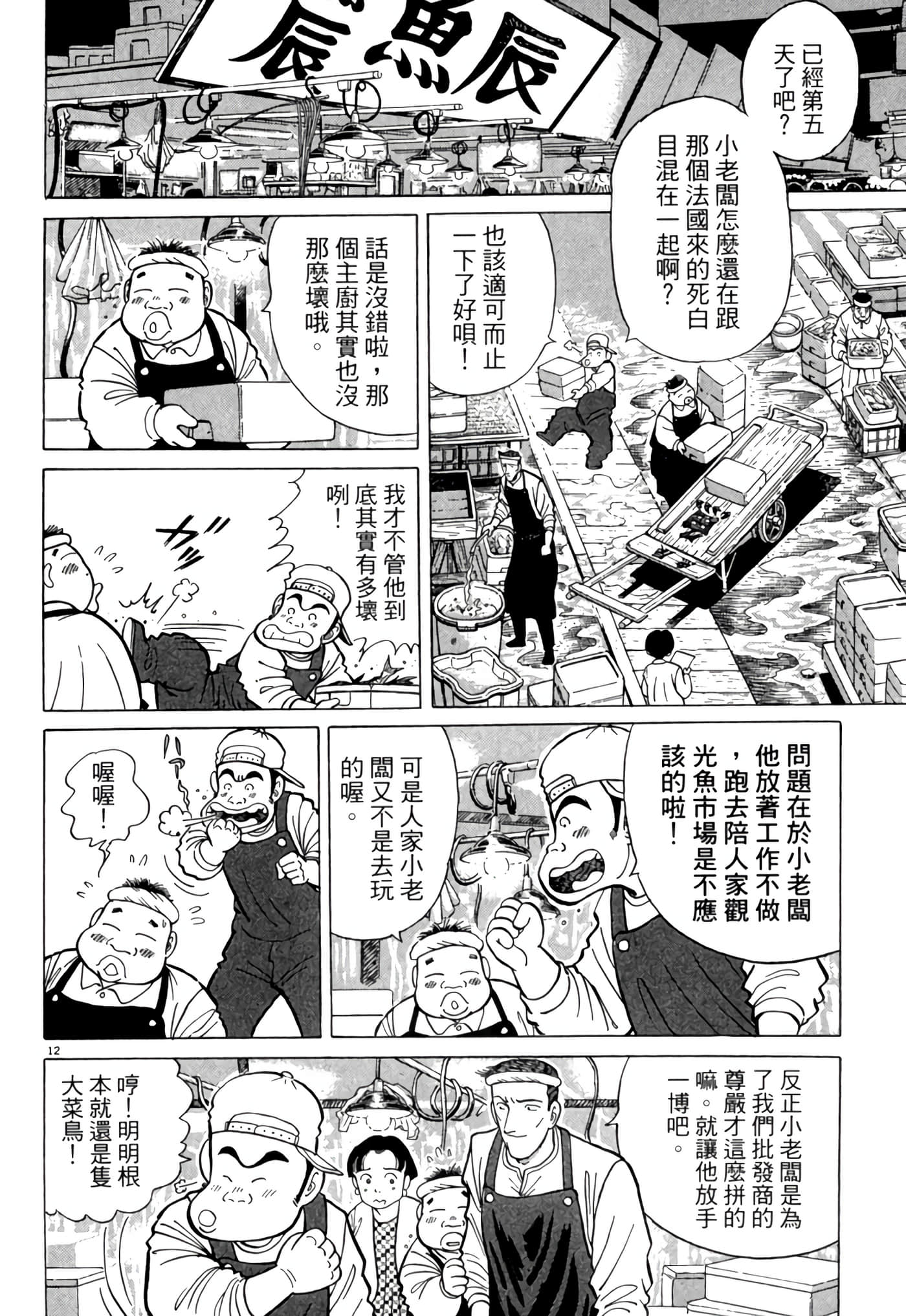 Page 191