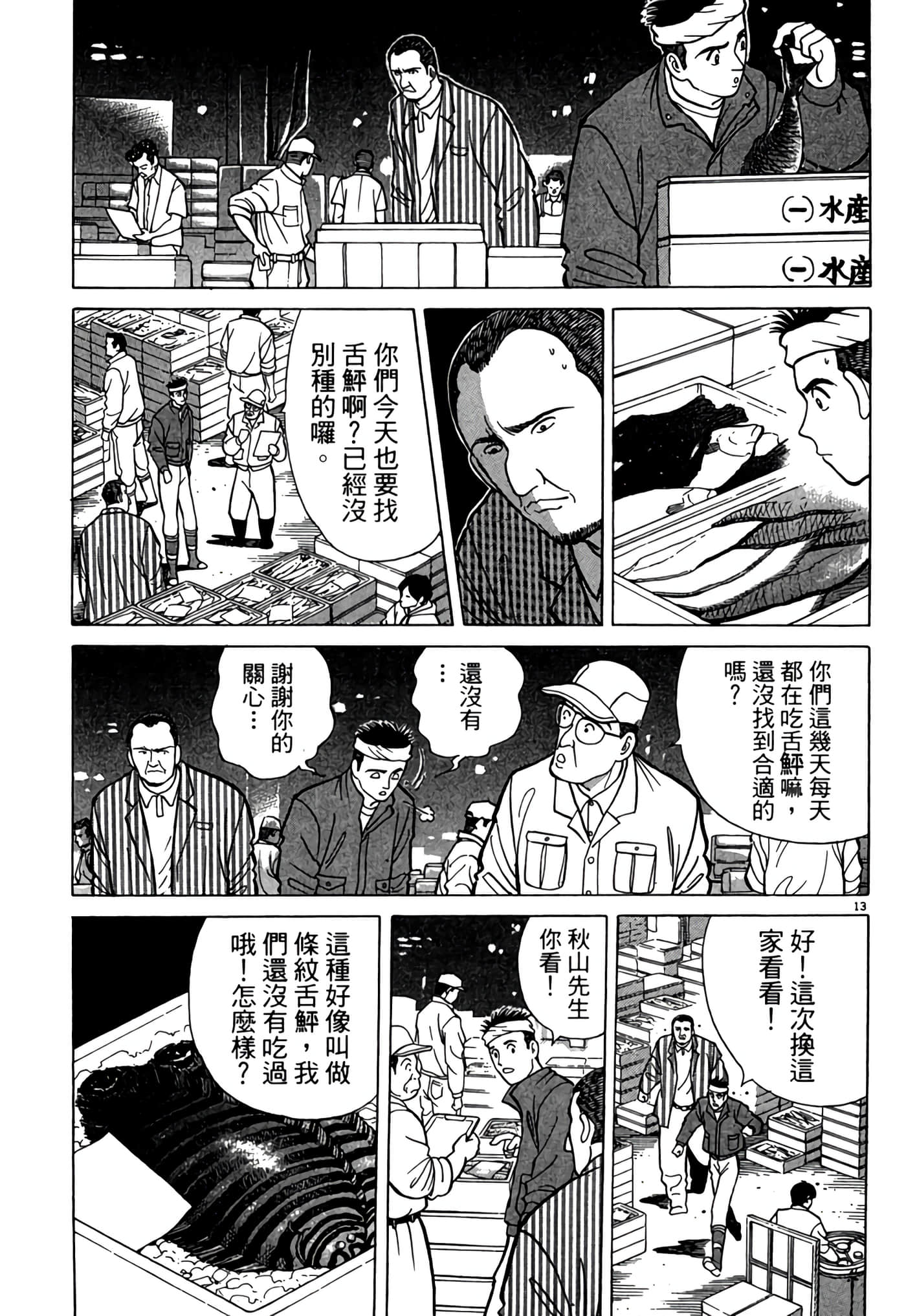 Page 192