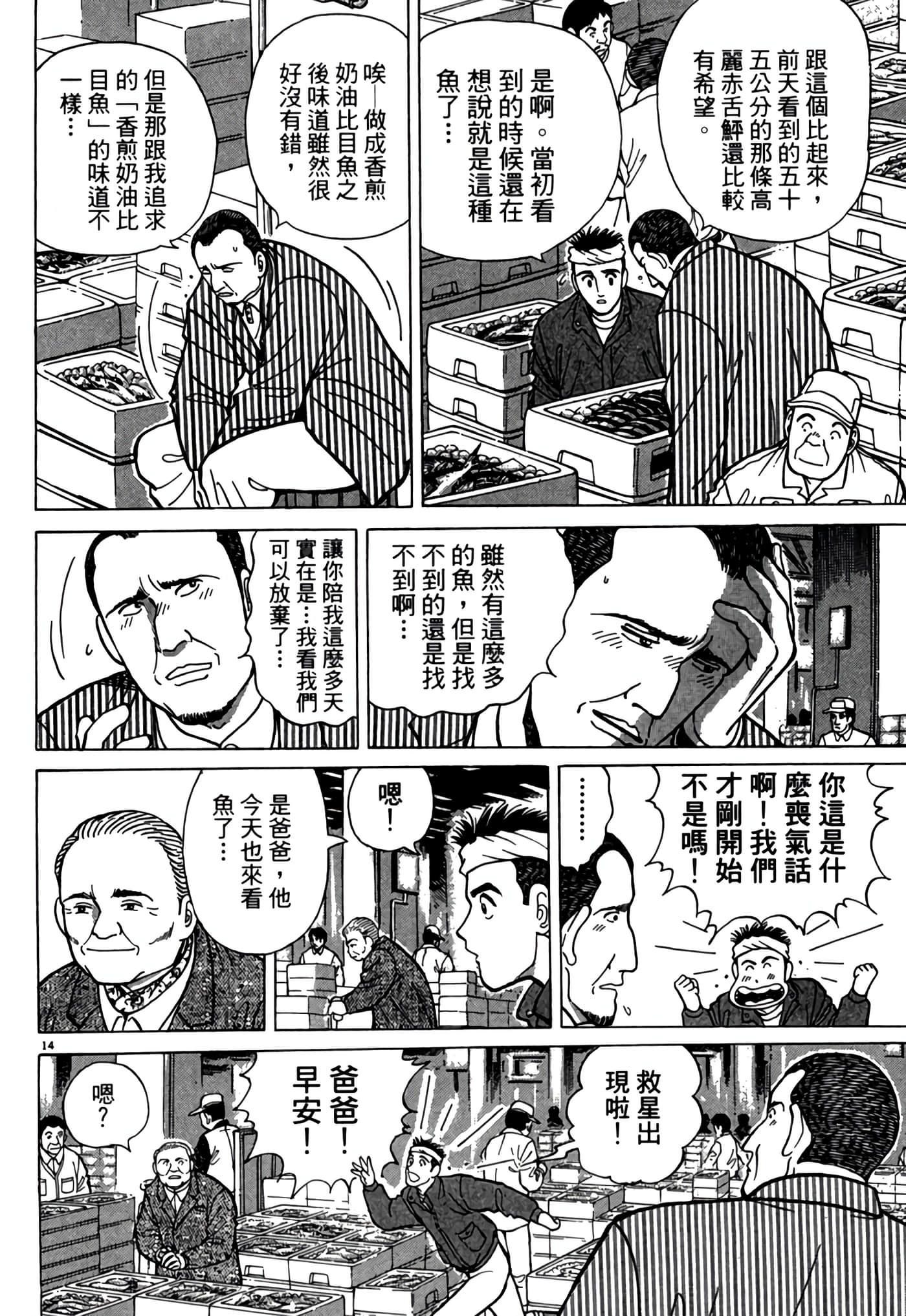 Page 193