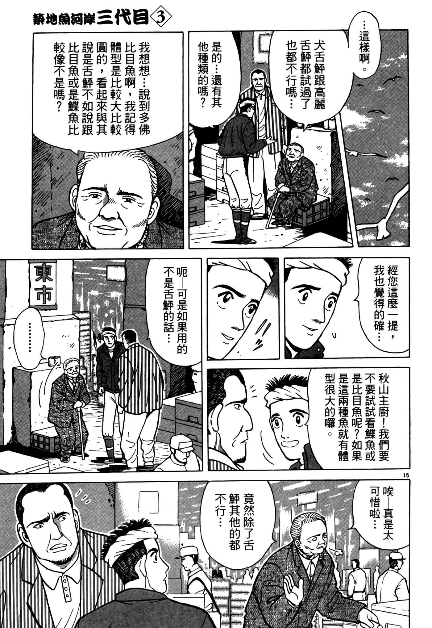 Page 194