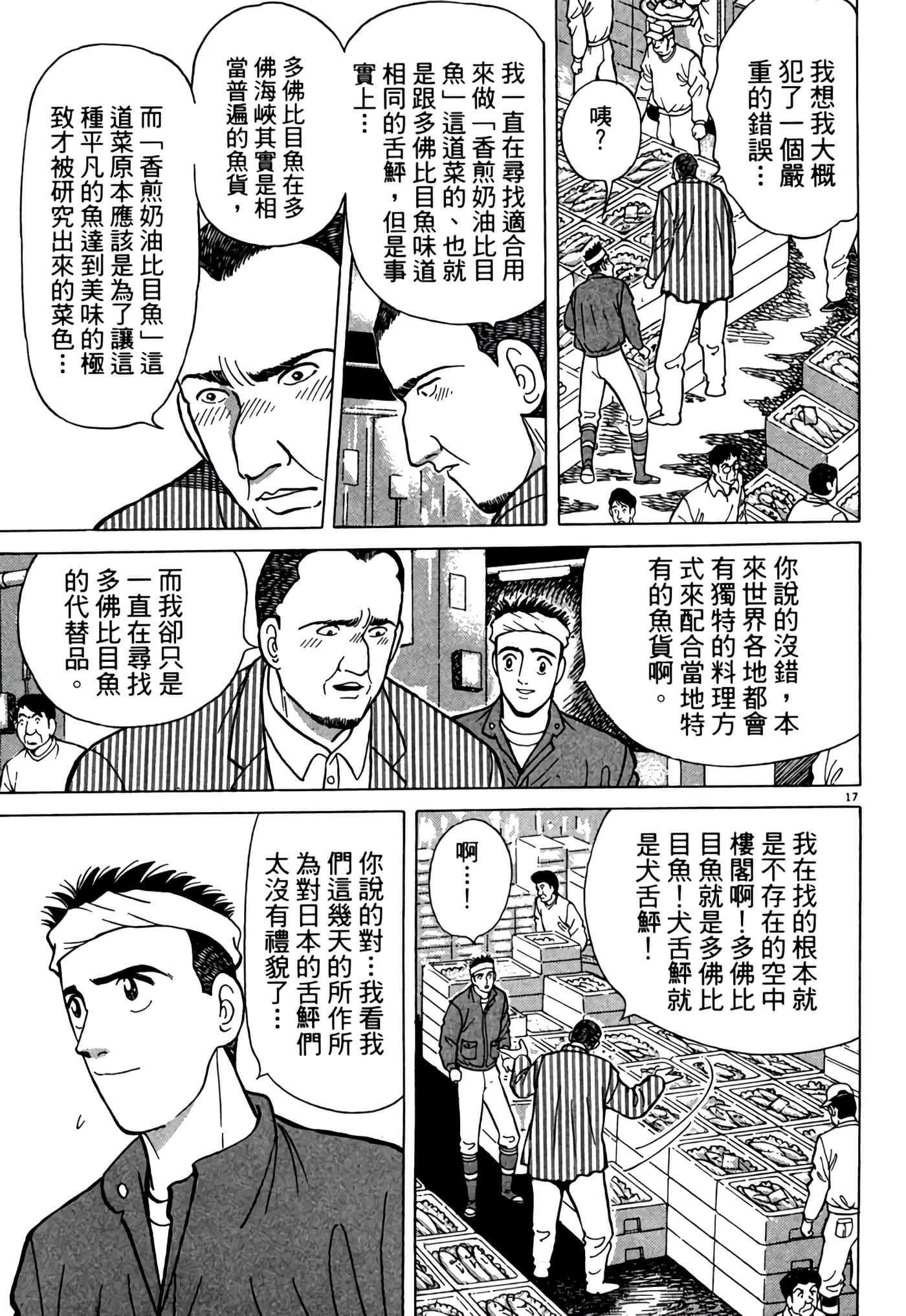 Page 196