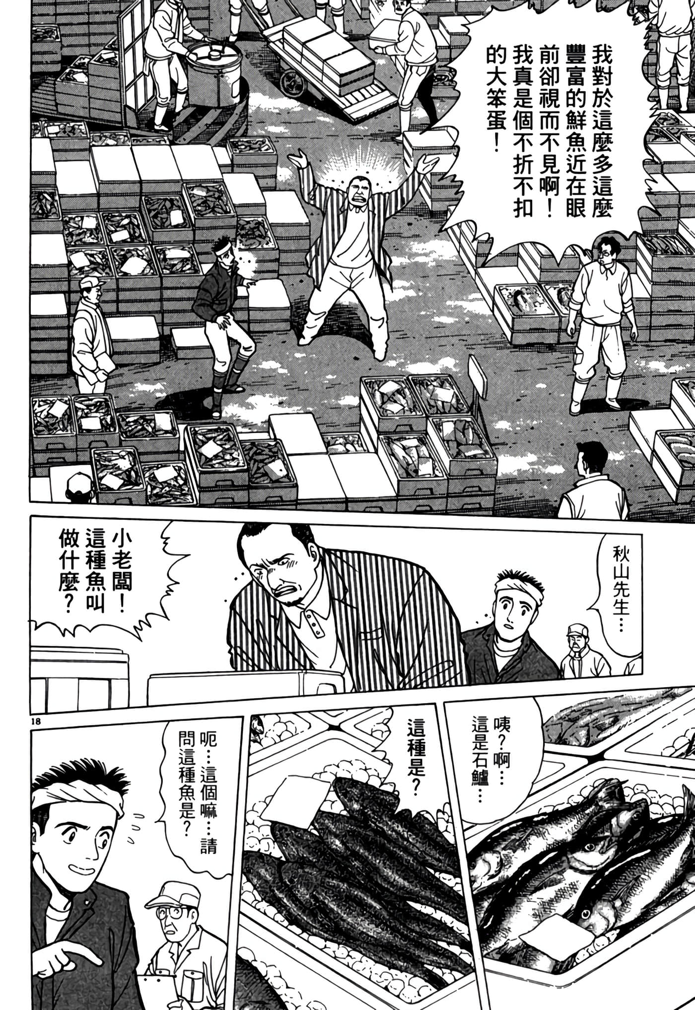 Page 197