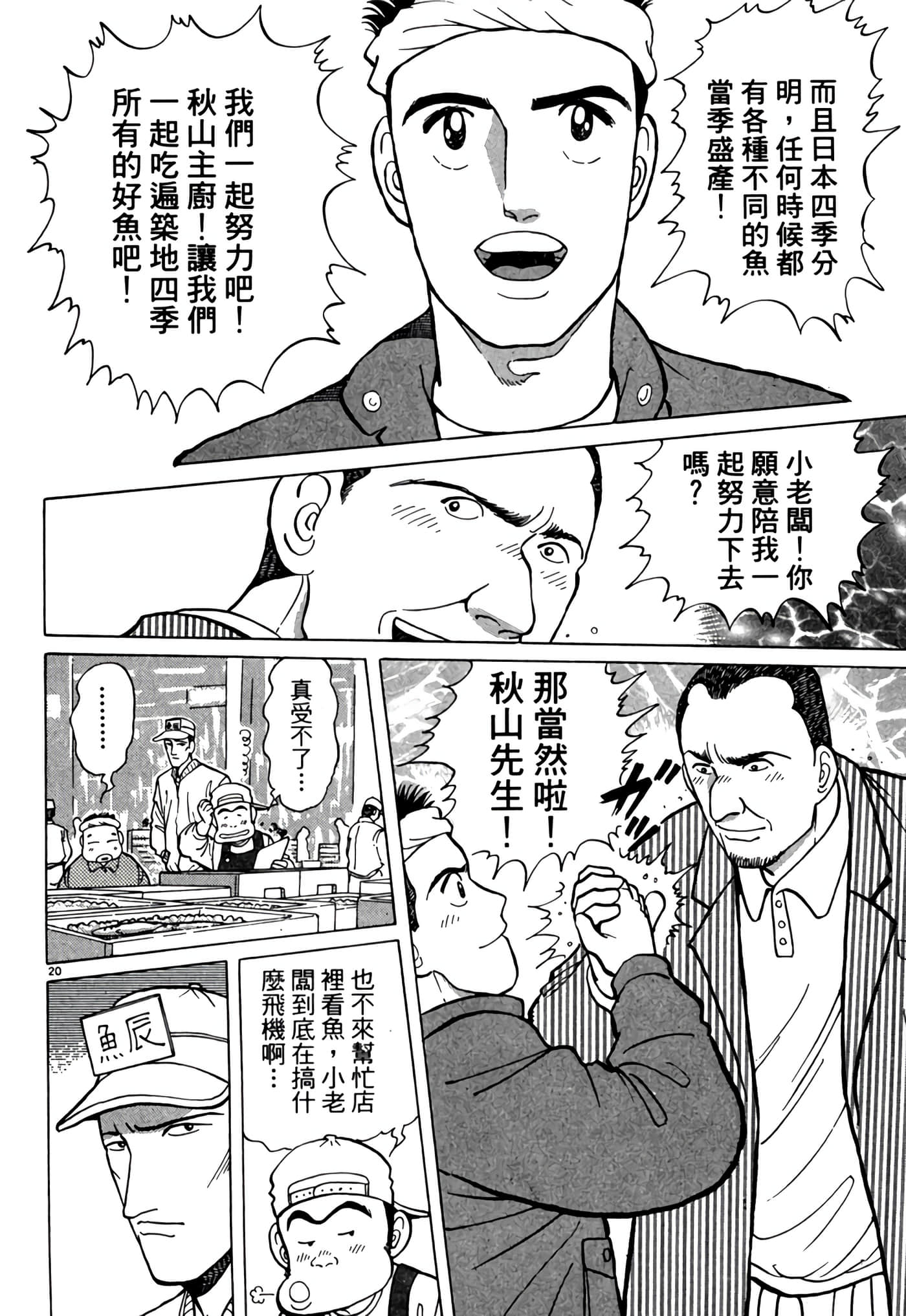 Page 199