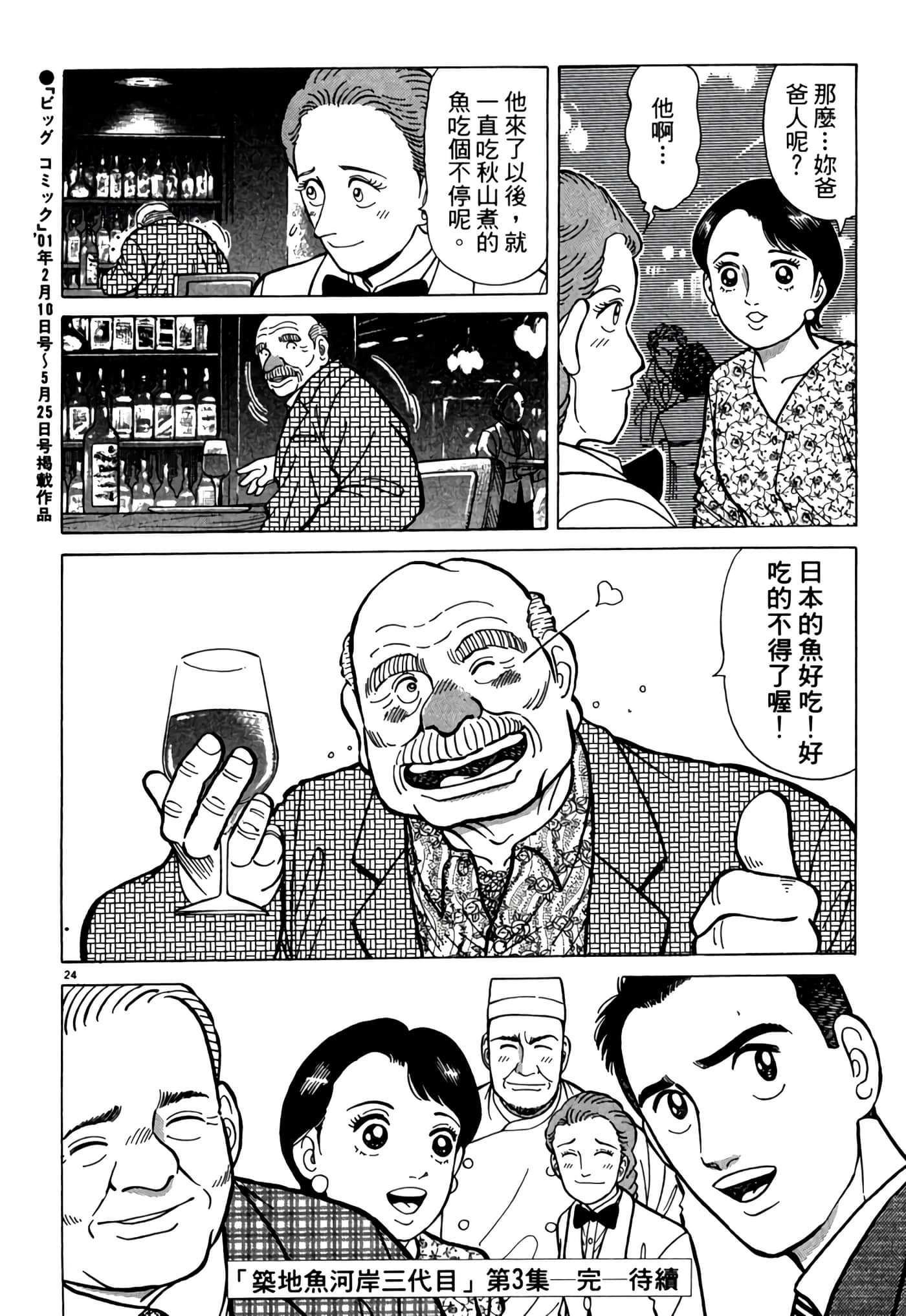 Page 203