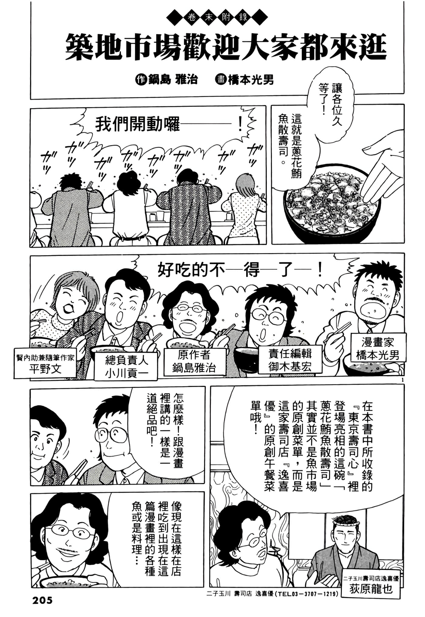 Page 204