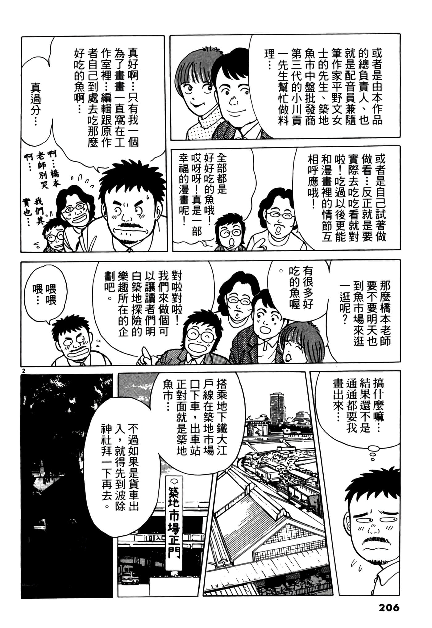 Page 205