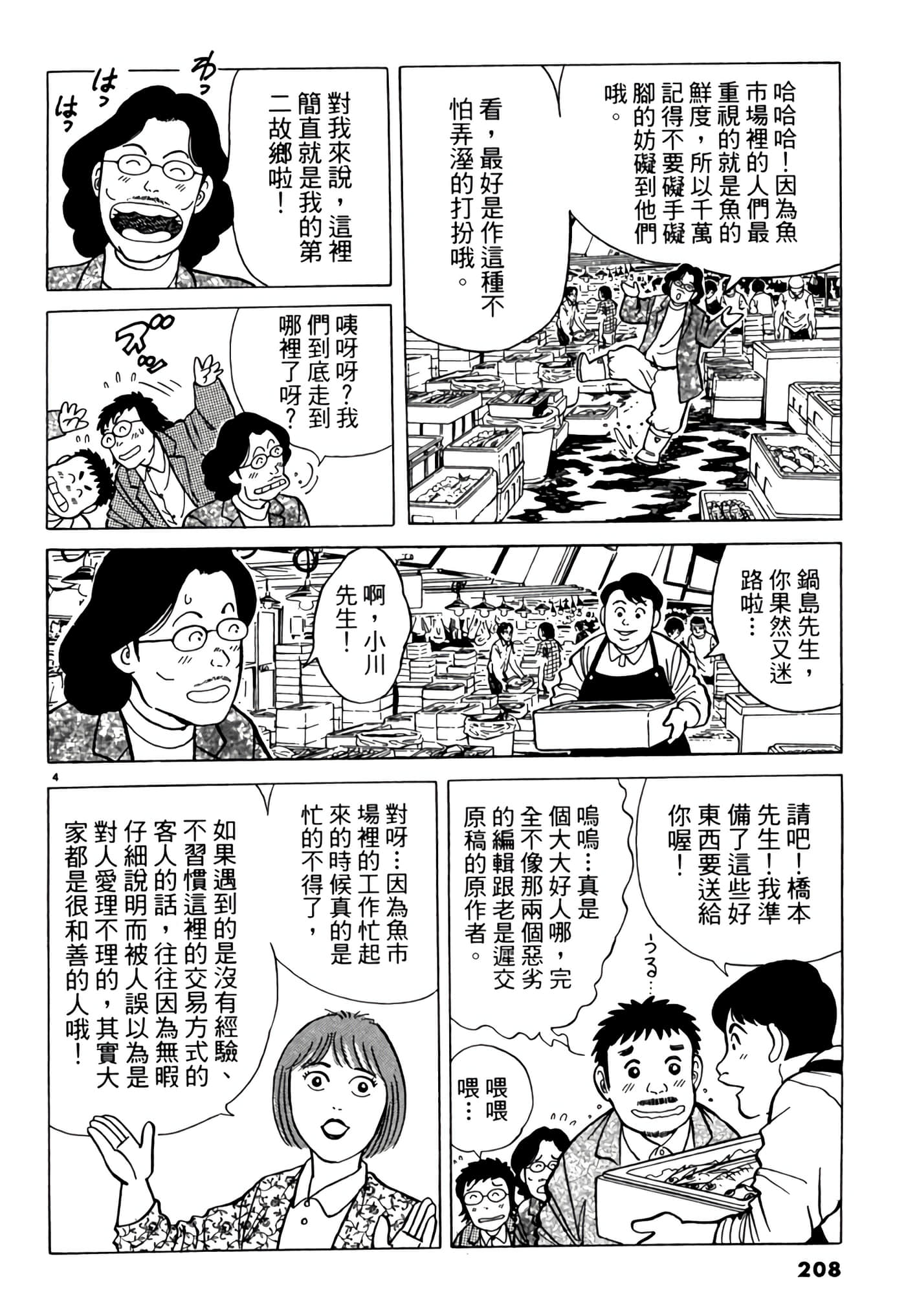 Page 207