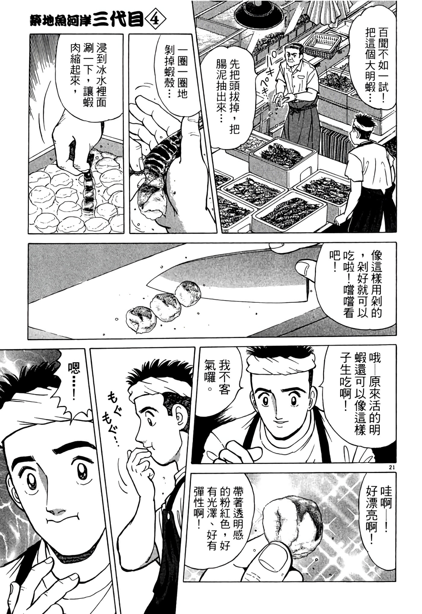 Page 74
