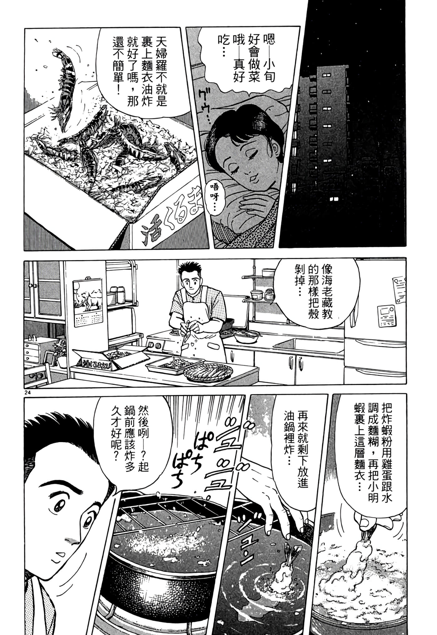 Page 77