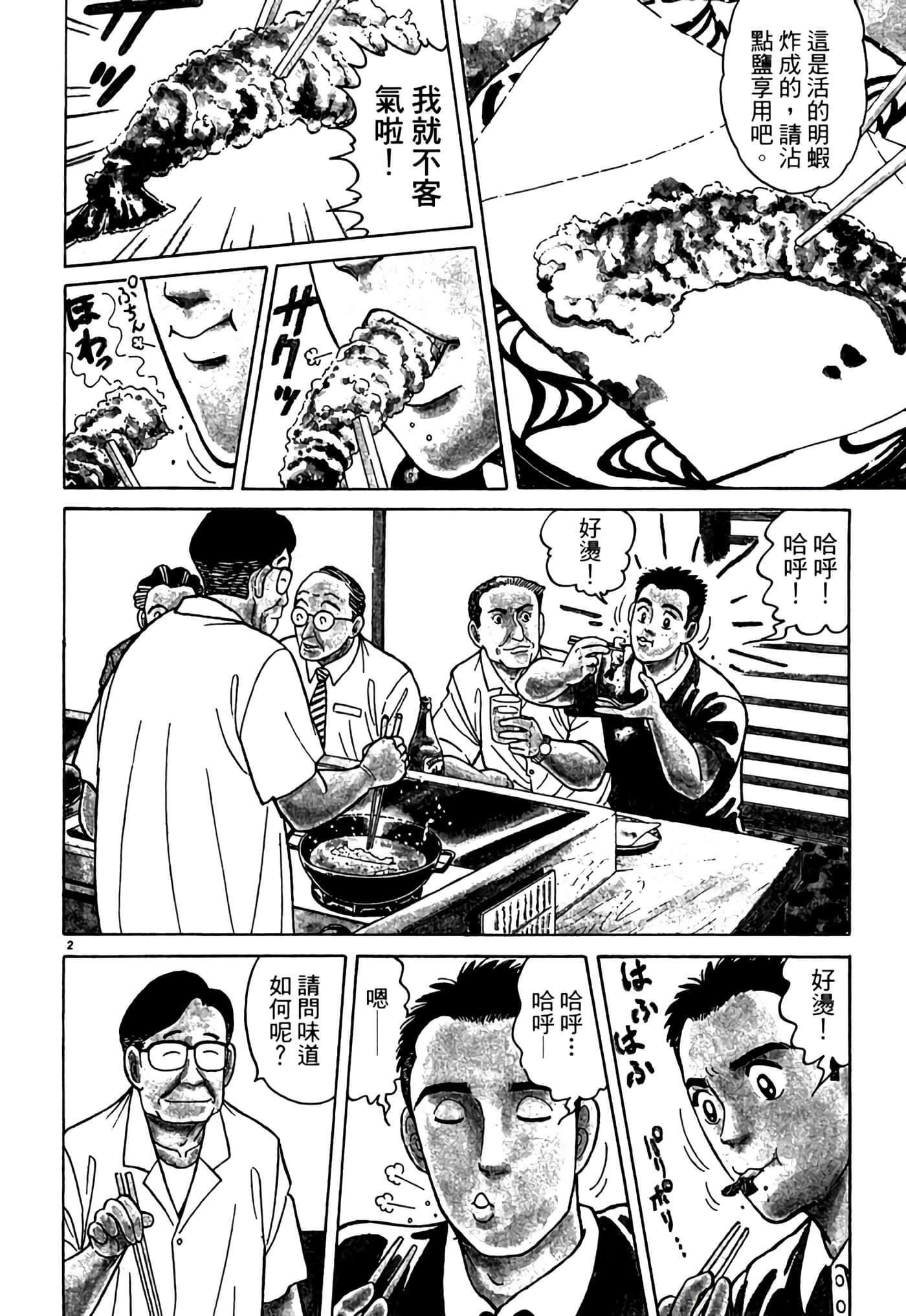 Page 81