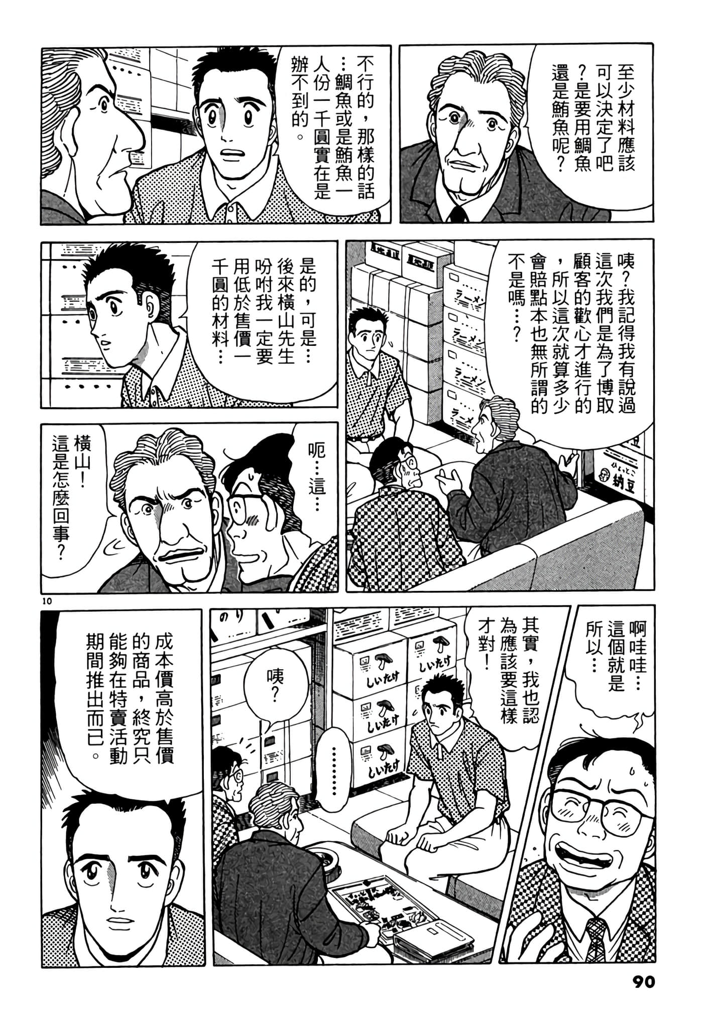Page 89