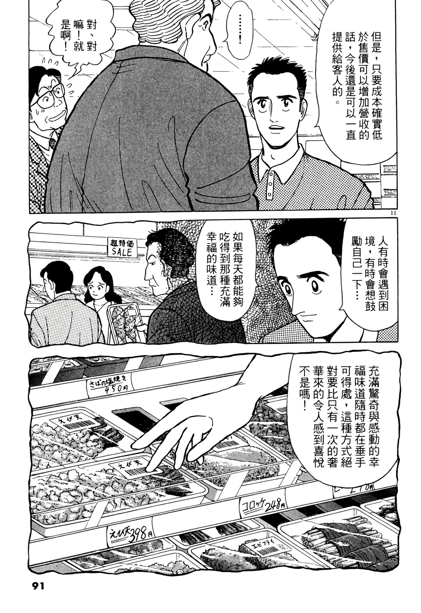 Page 90