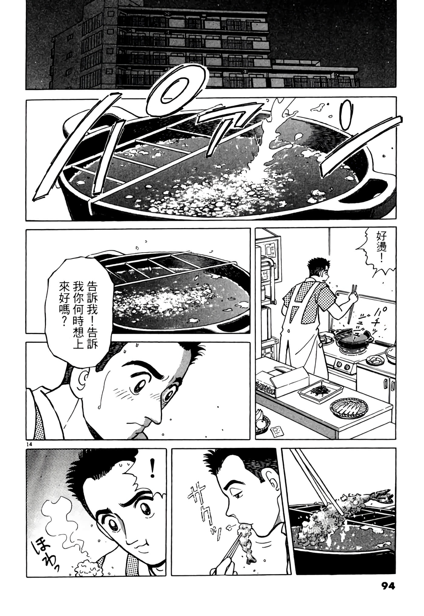 Page 93