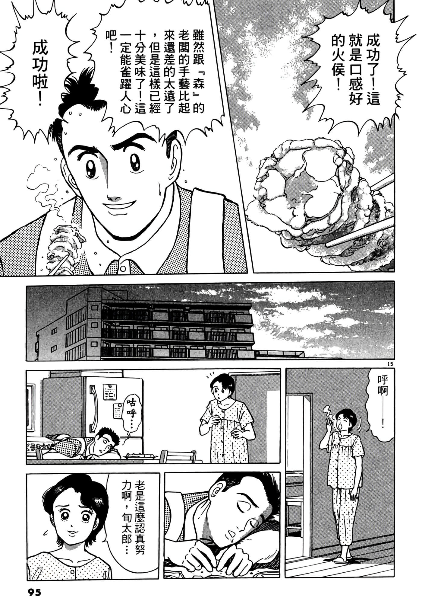 Page 94