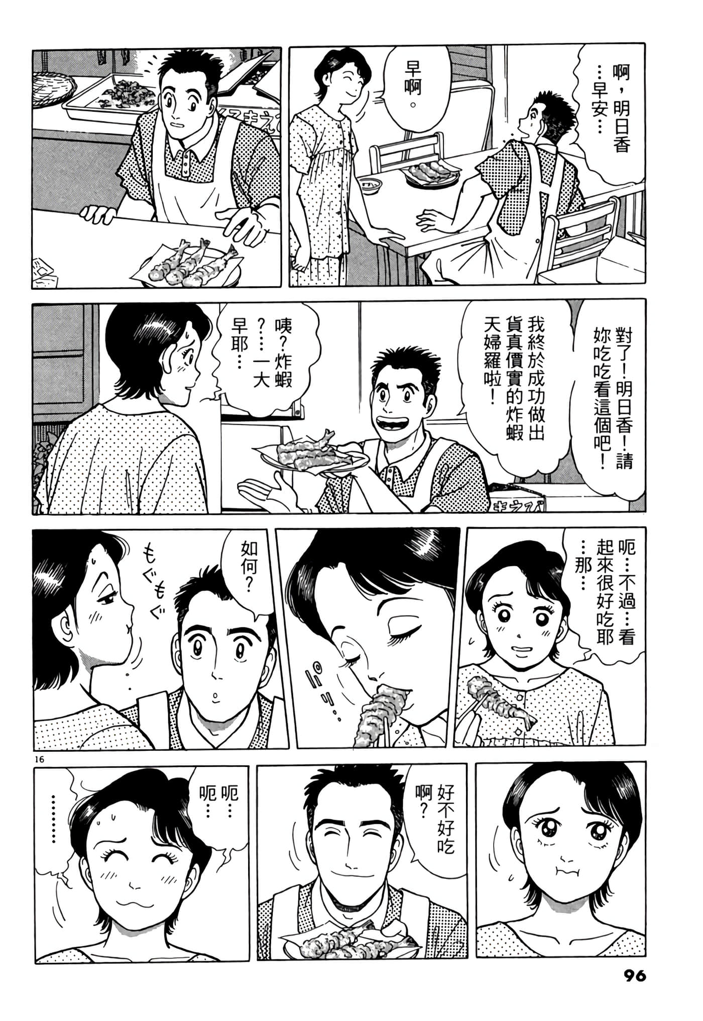 Page 95