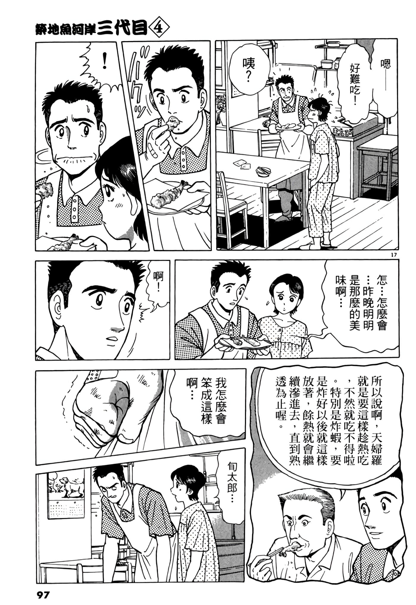 Page 96