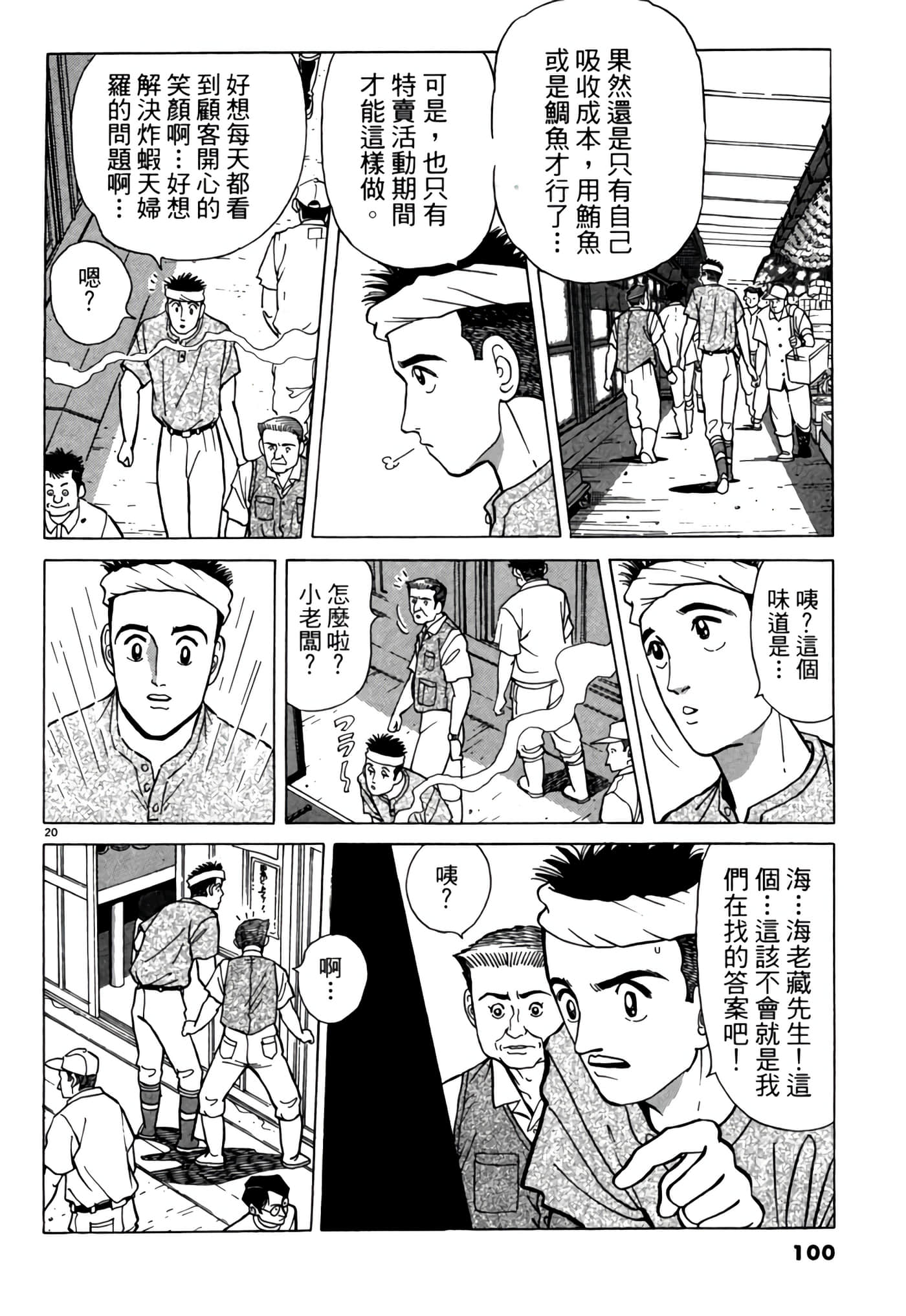 Page 99
