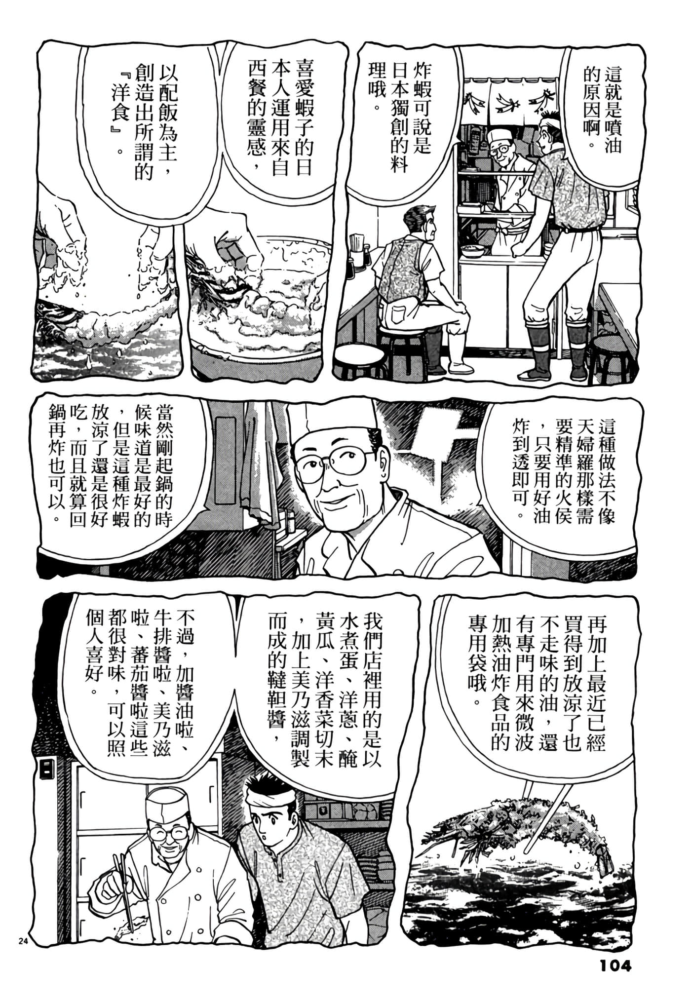 Page 103