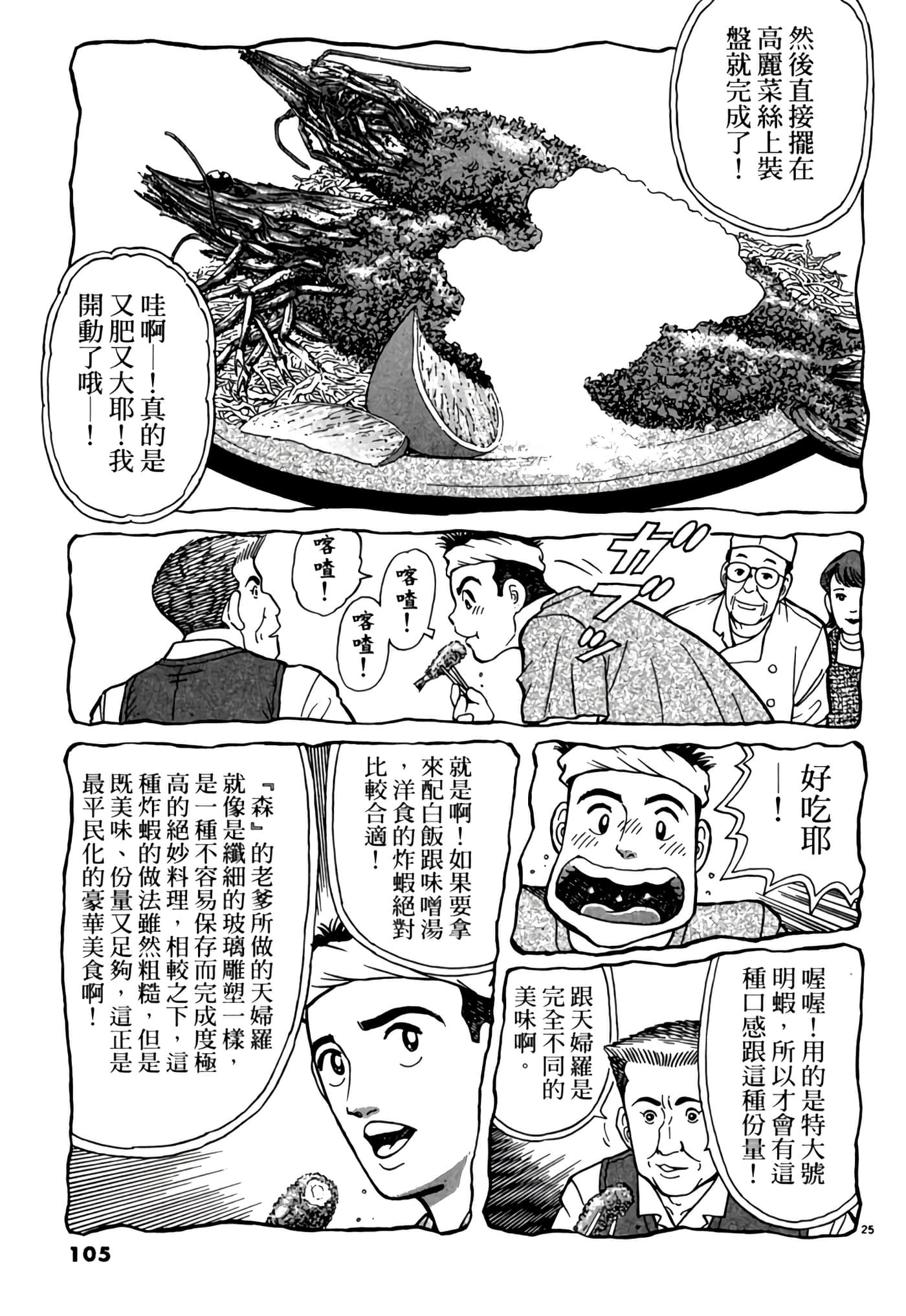 Page 104