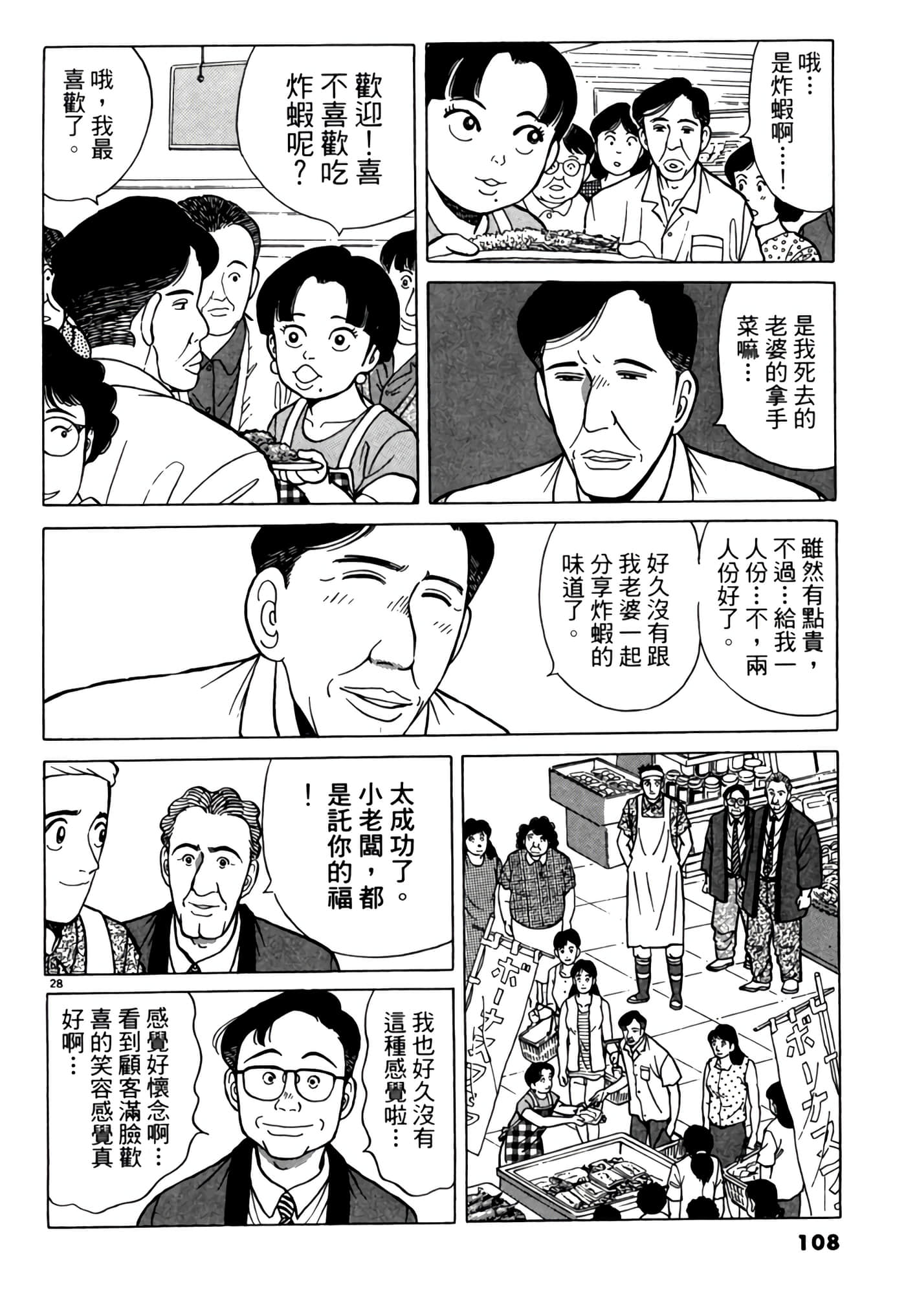 Page 107