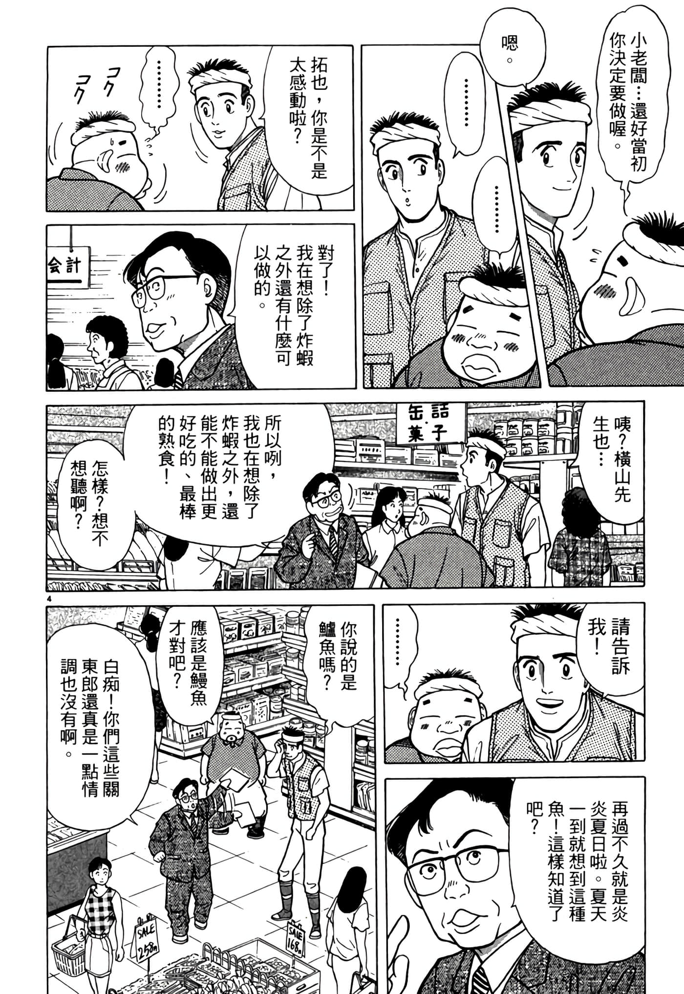 Page 113