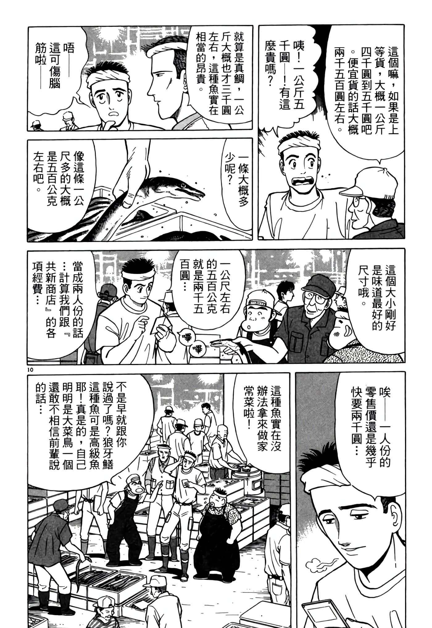 Page 119