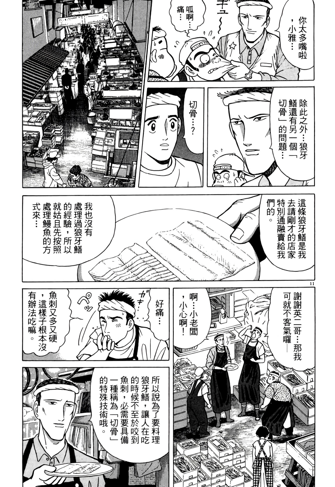 Page 120