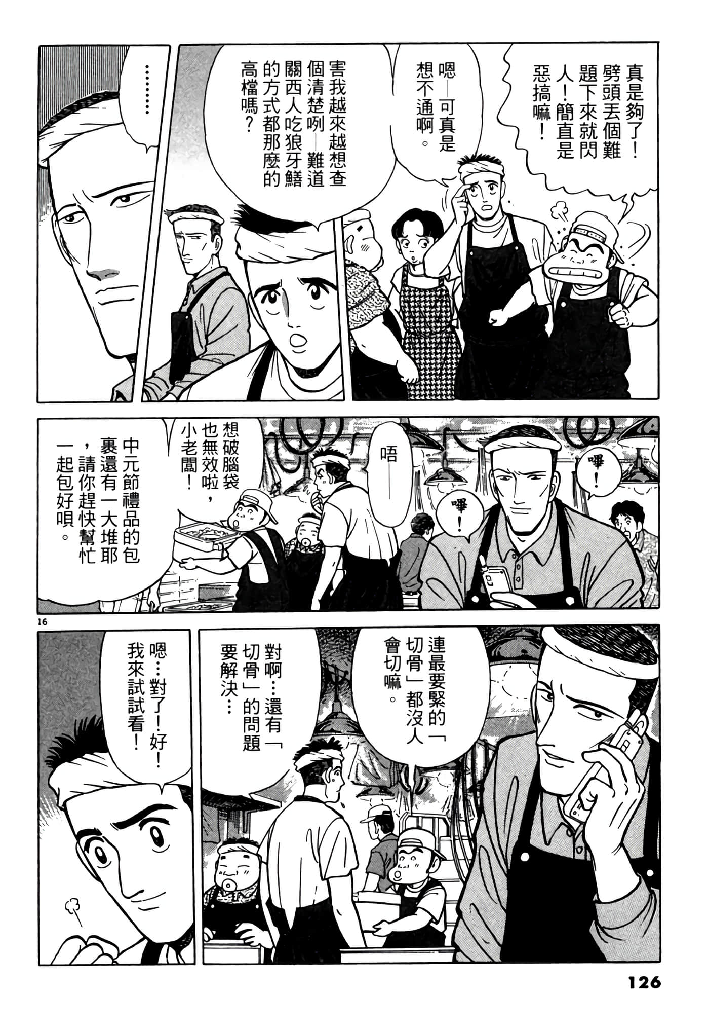 Page 125