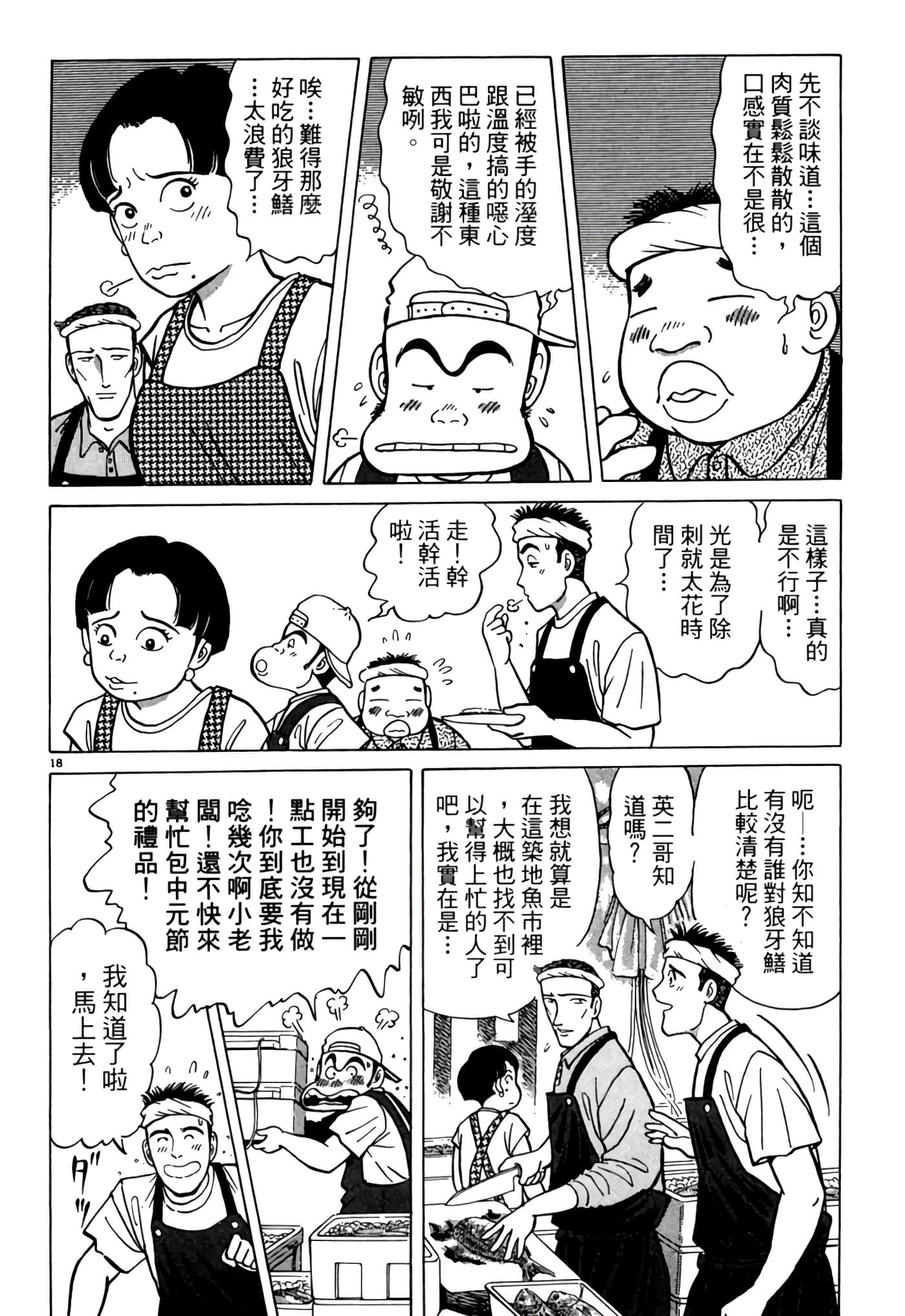 Page 127