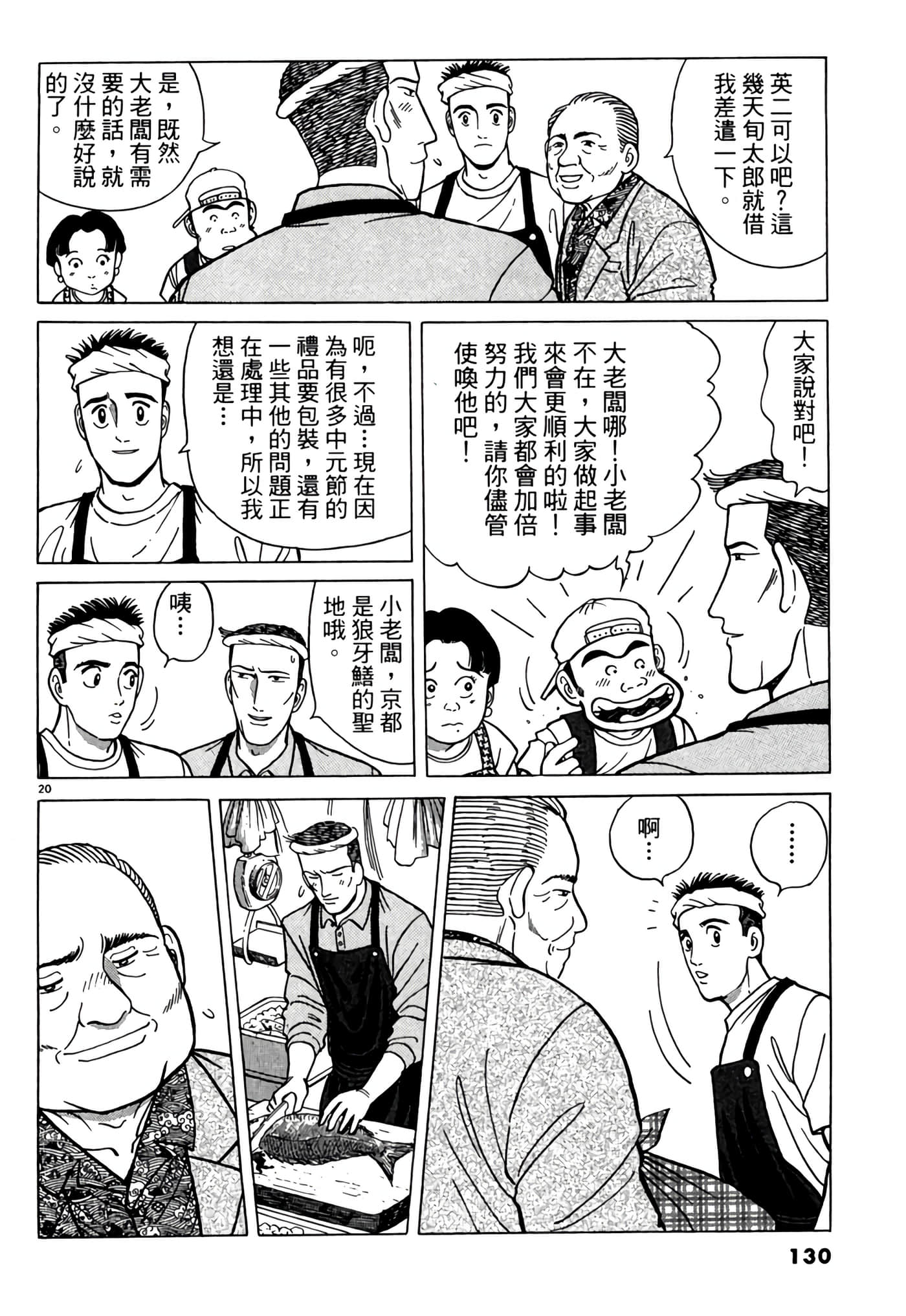 Page 129