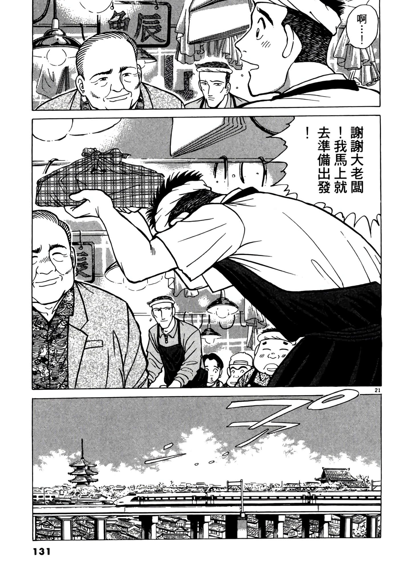 Page 130