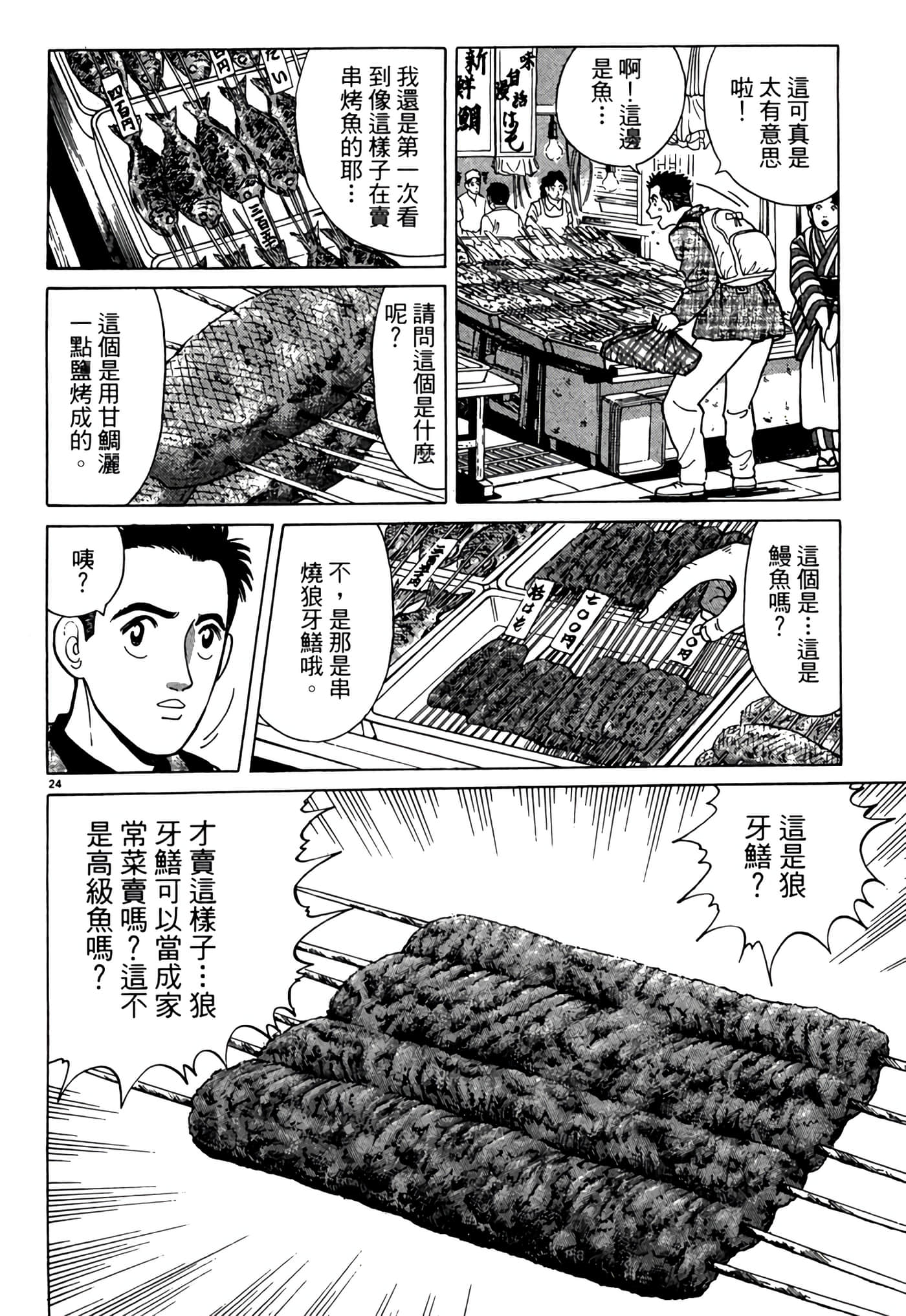 Page 133