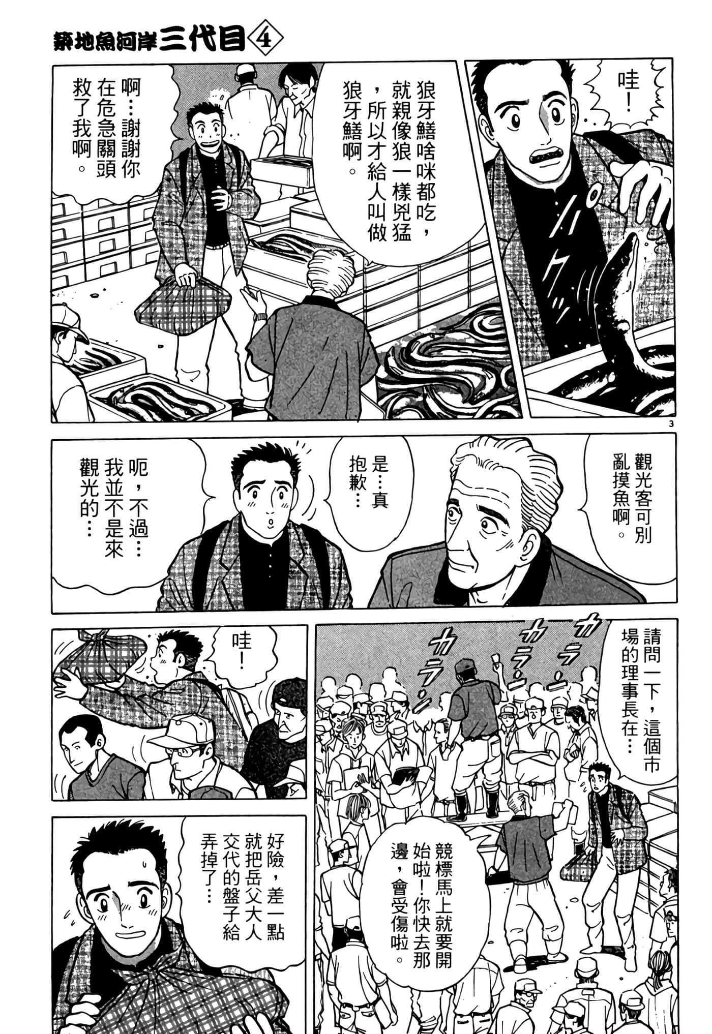Page 138