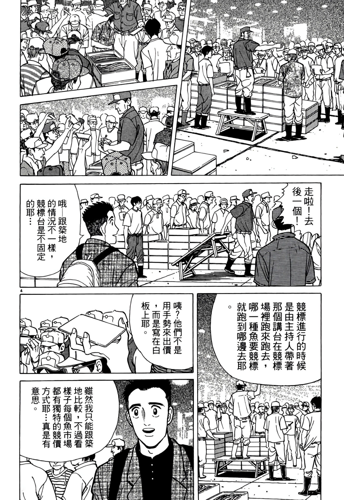 Page 139