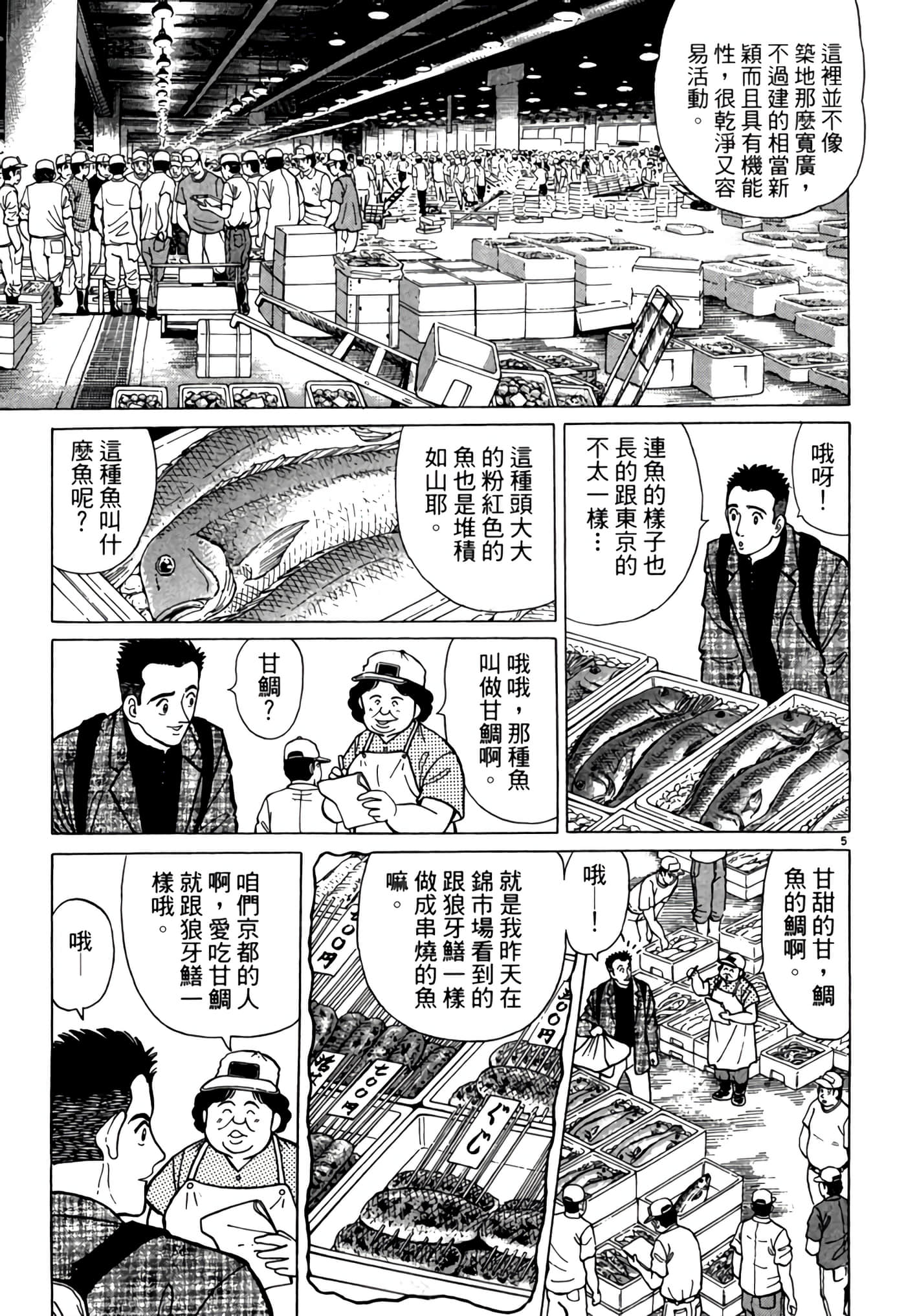 Page 140