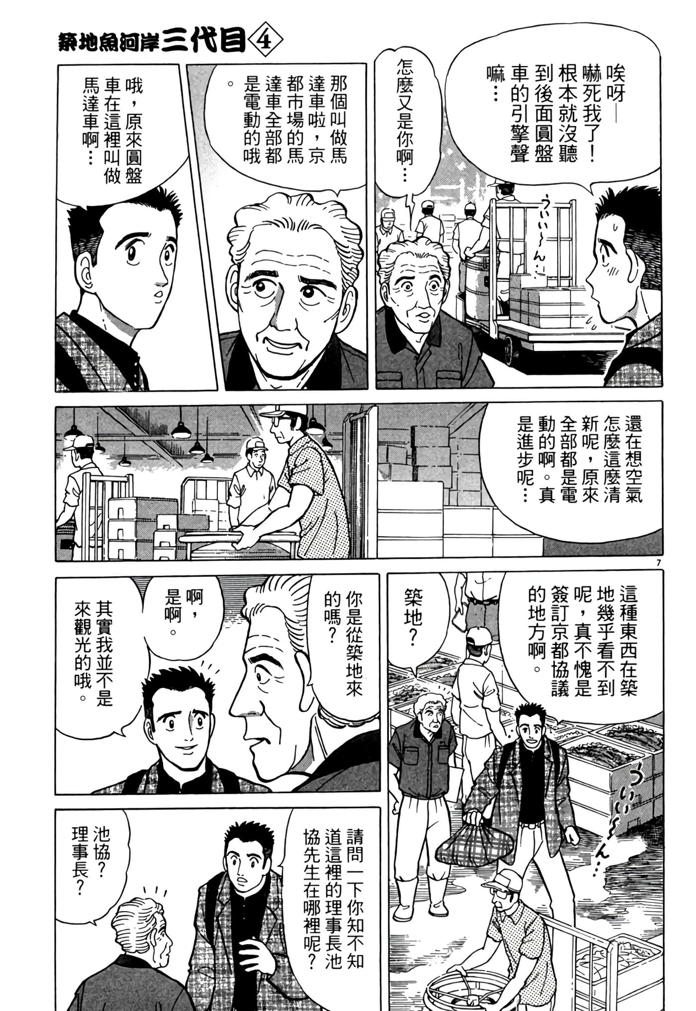Page 142