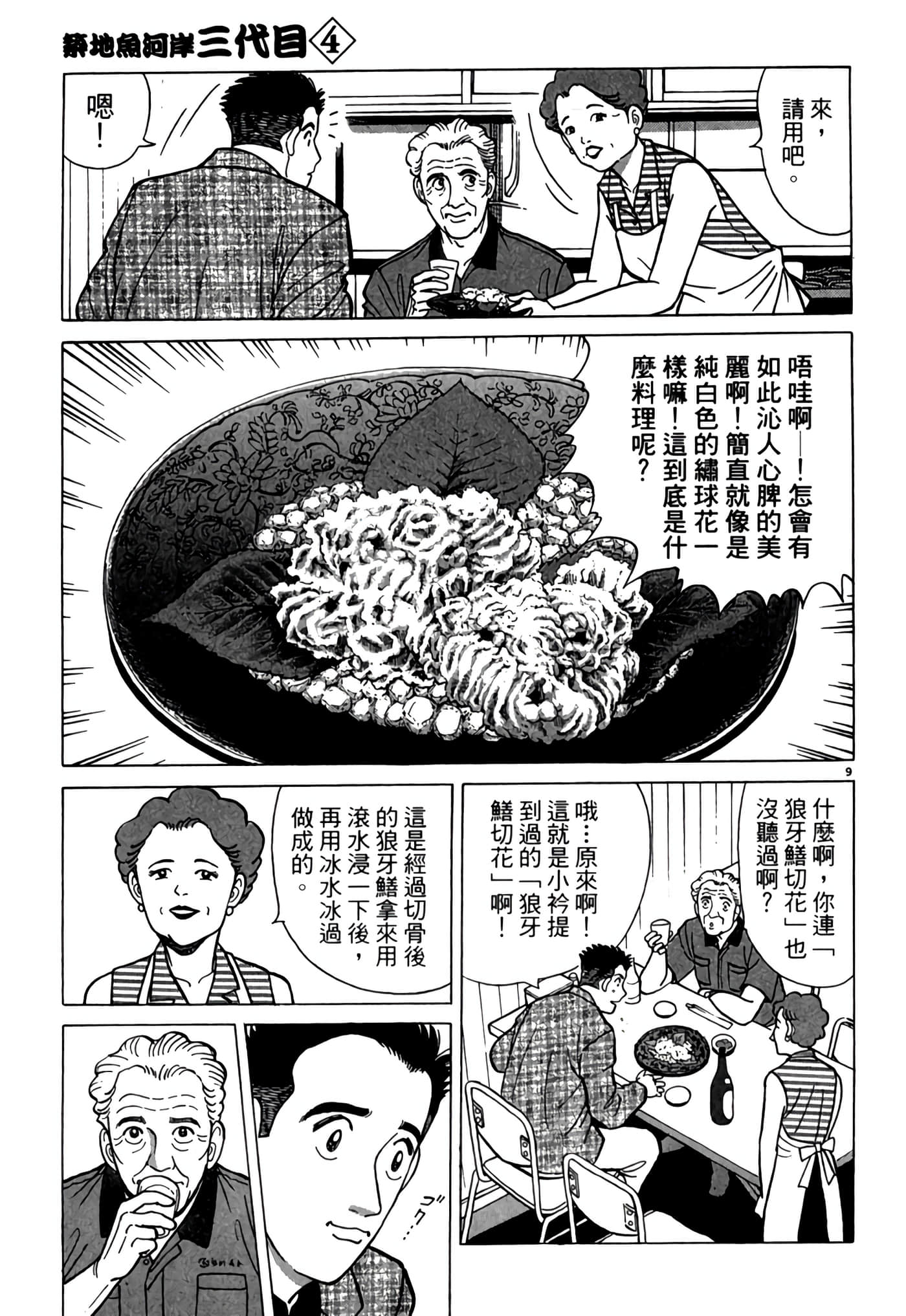 Page 144