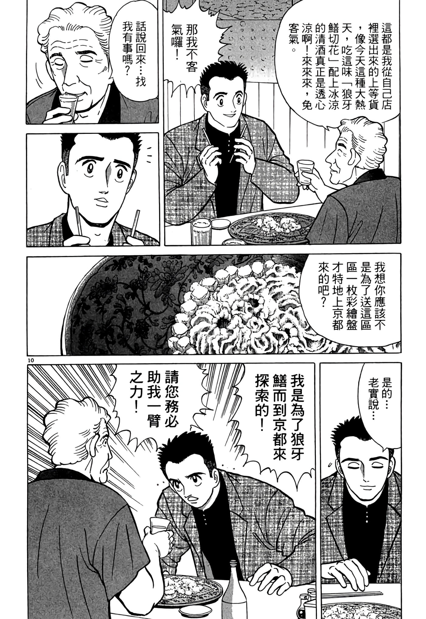 Page 145