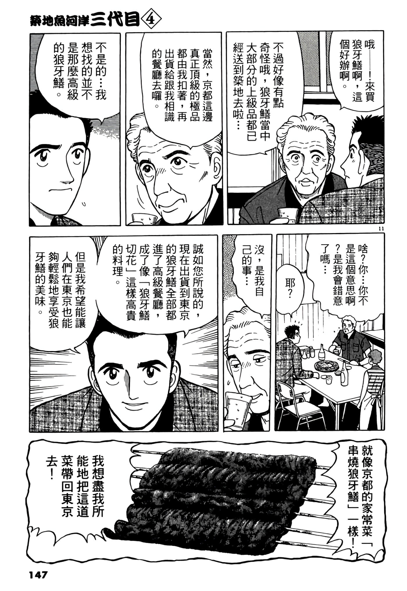 Page 146