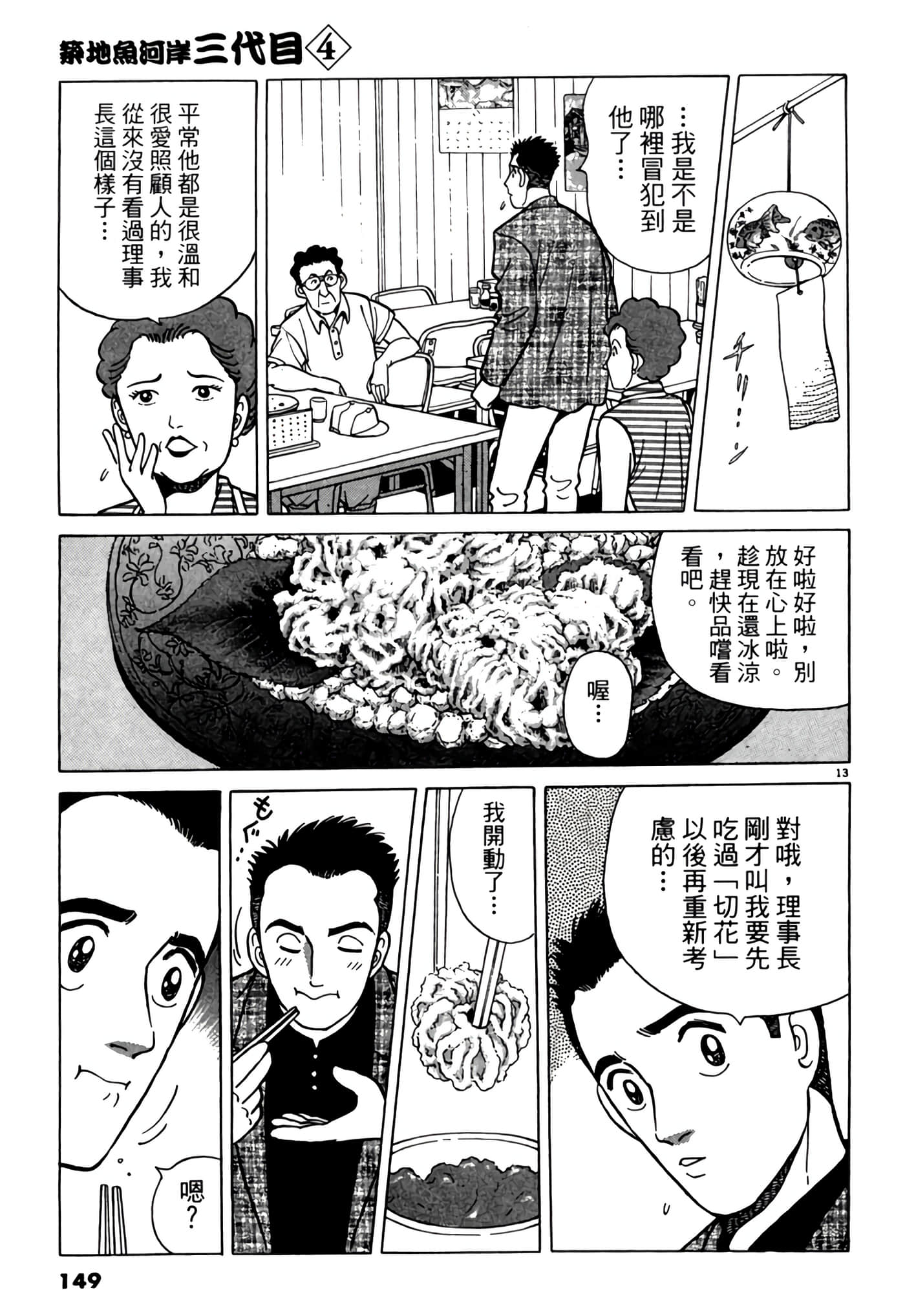 Page 148