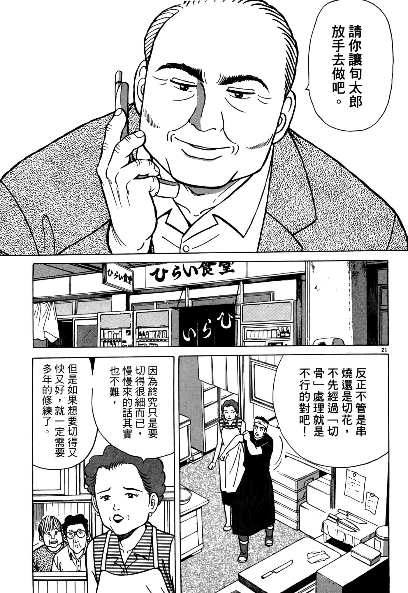 Page 156