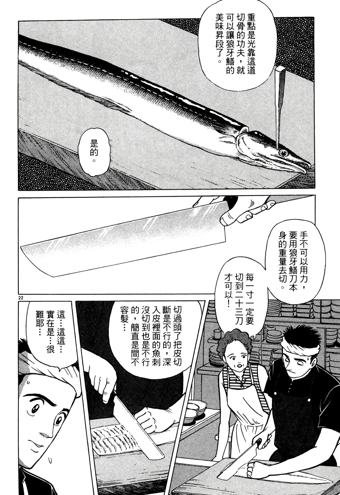 Page 157
