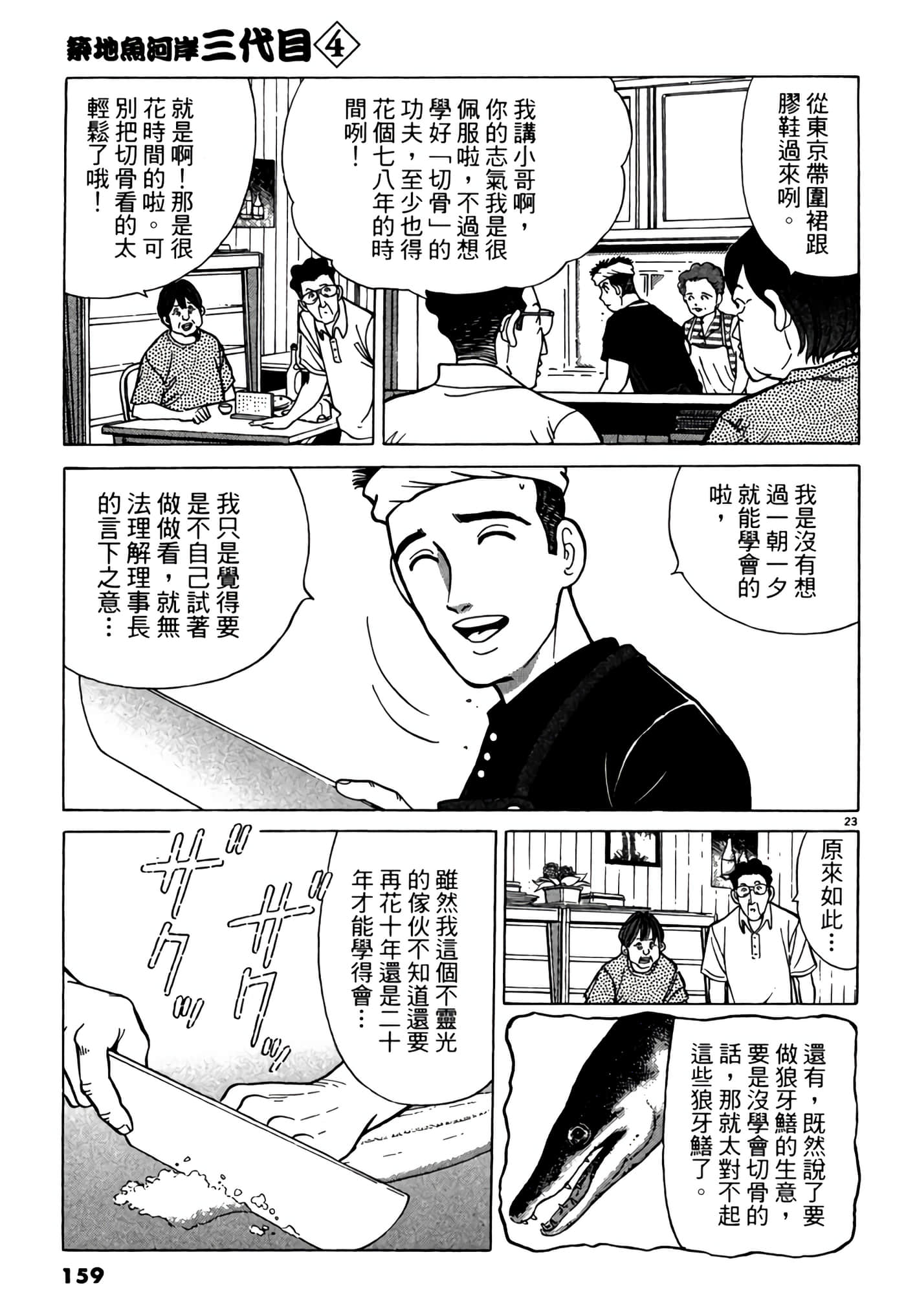Page 158