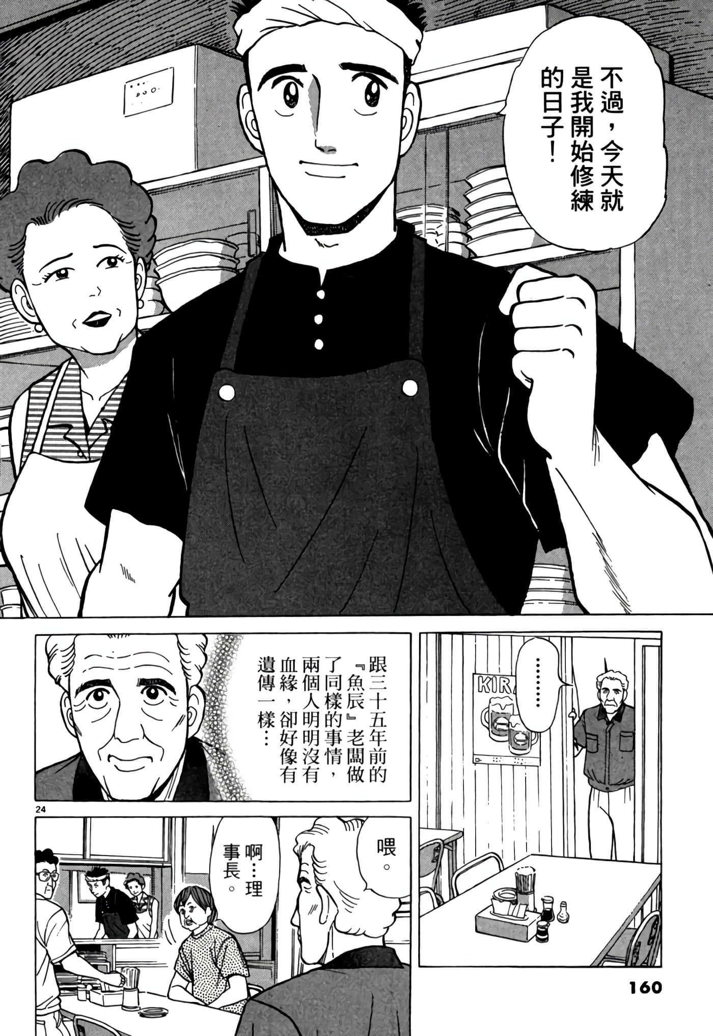 Page 159