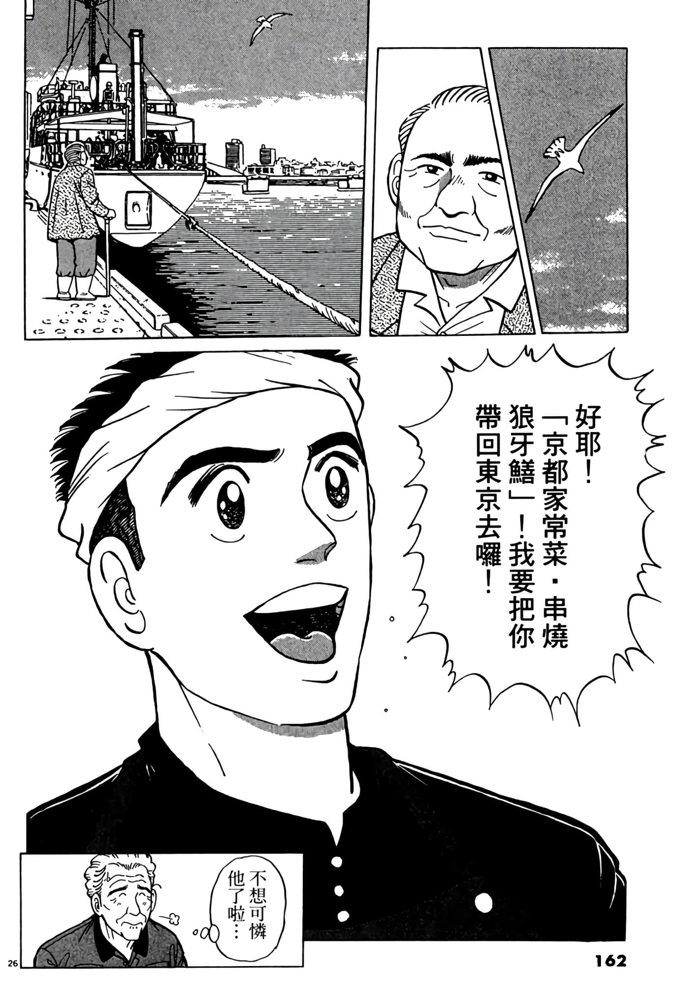 Page 161
